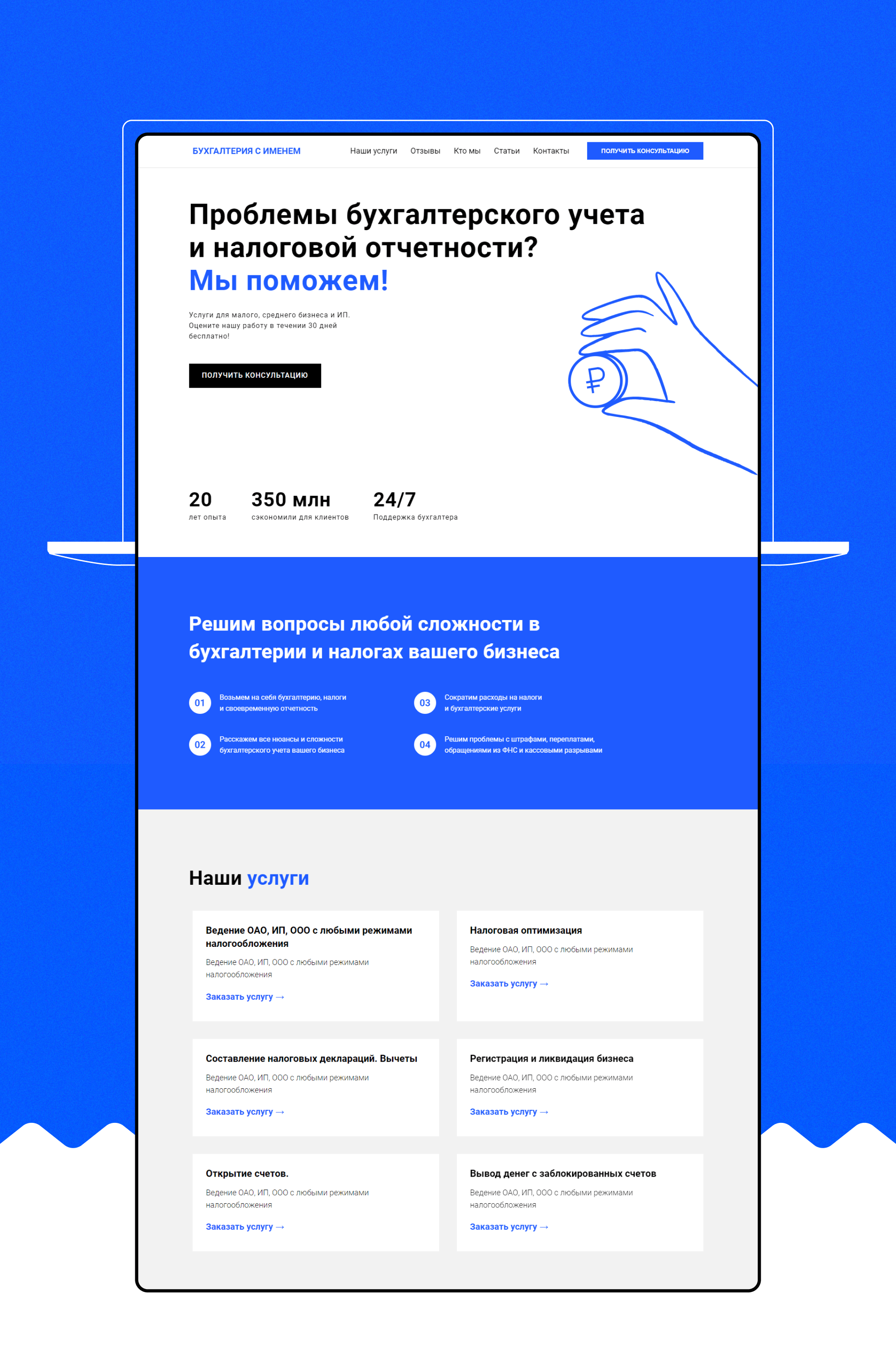 Лендинг / Тильда — Изображение №4 — Интерфейсы на Dprofile