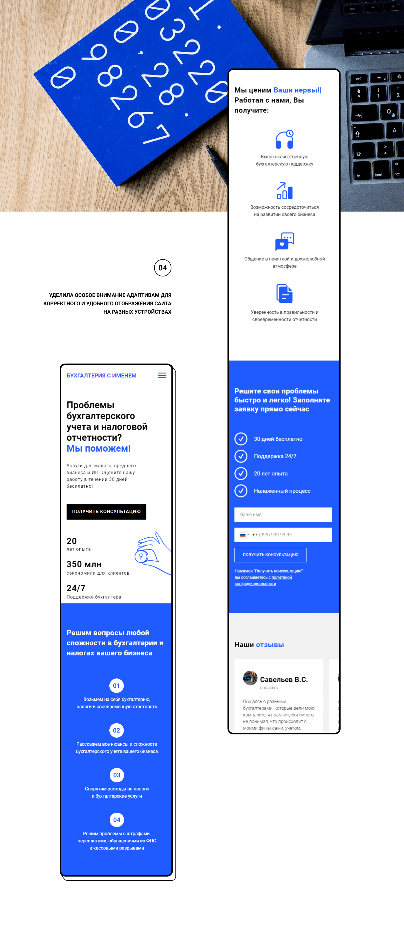 Лендинг / Тильда — Изображение №6 — Интерфейсы на Dprofile