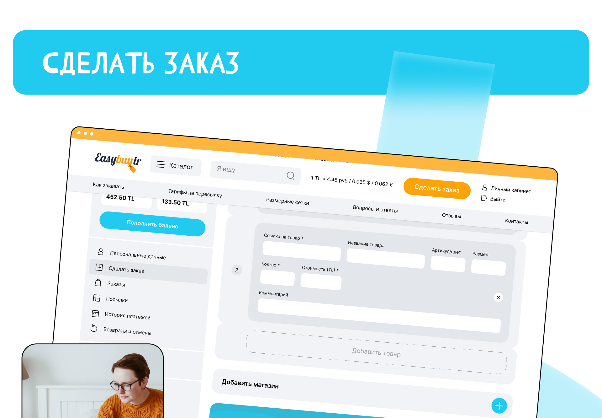 Интернет-магазин / Easybuytr — Изображение №13 — Интерфейсы на Dprofile