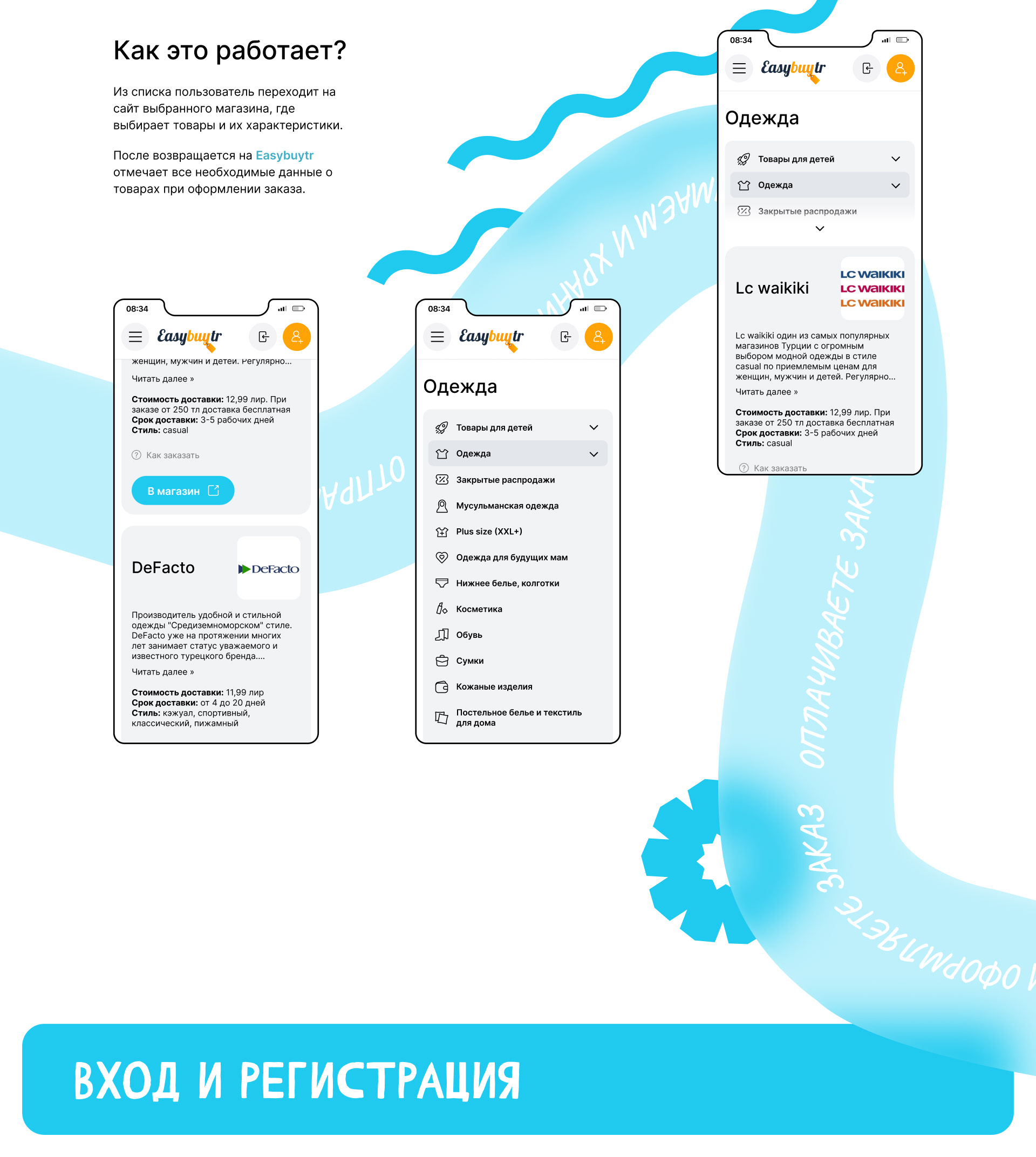 Интернет-магазин / Easybuytr — Изображение №7 — Интерфейсы на Dprofile