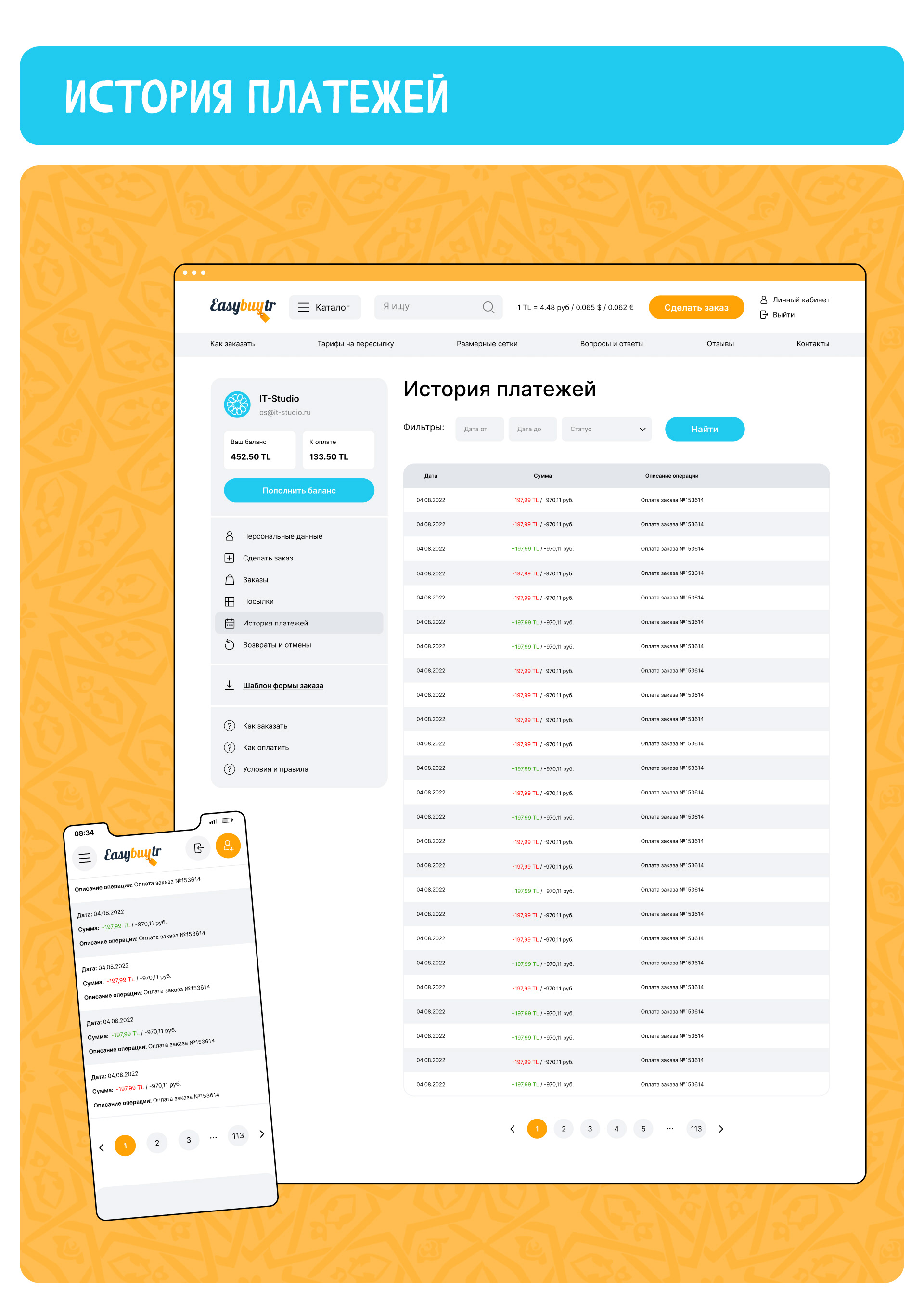 Интернет-магазин / Easybuytr — Изображение №18 — Интерфейсы на Dprofile