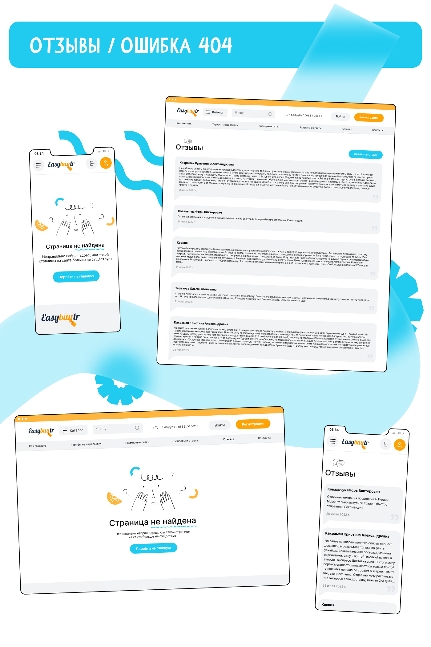 Интернет-магазин / Easybuytr — Изображение №22 — Интерфейсы на Dprofile
