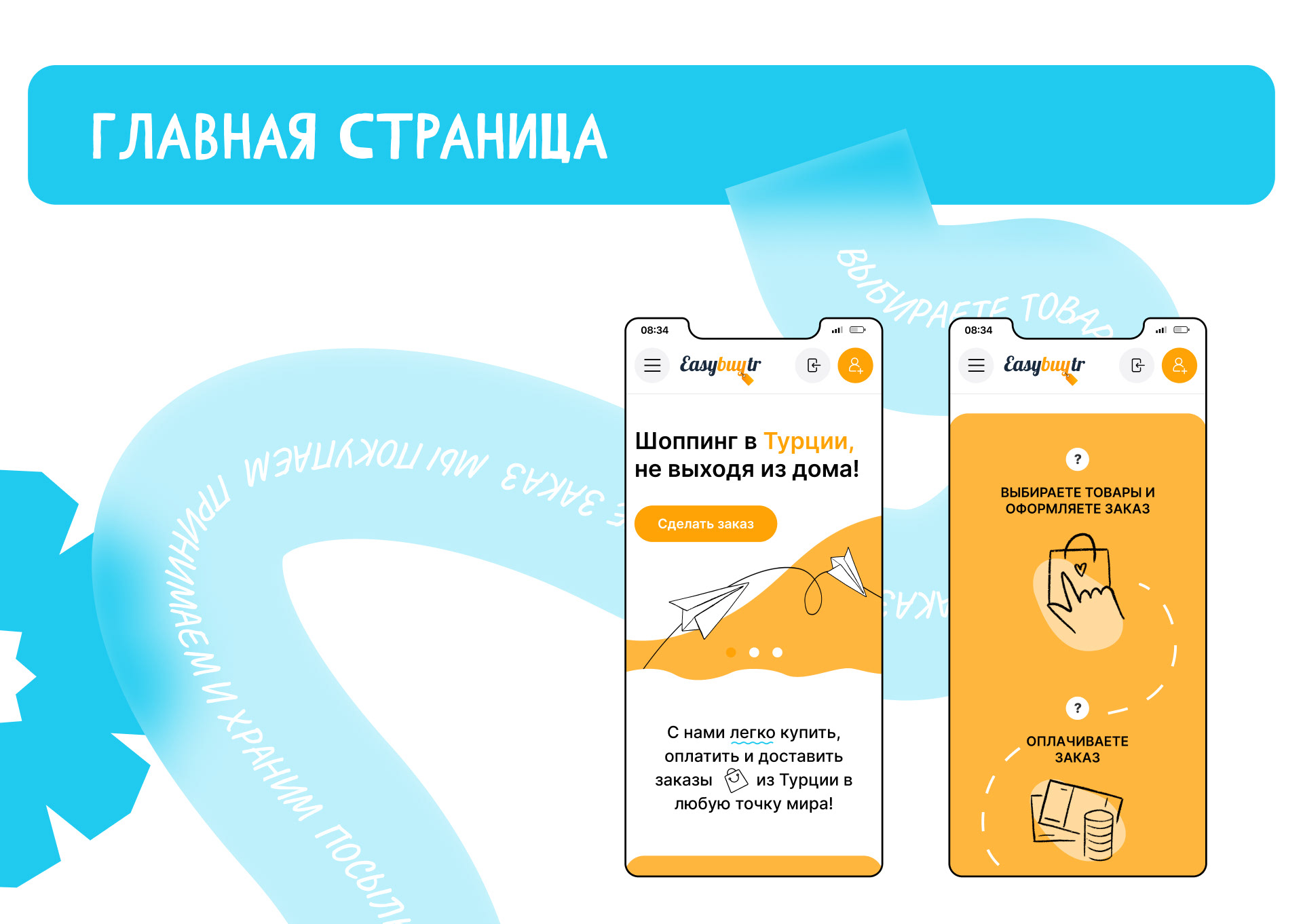 Интернет-магазин / Easybuytr — Изображение №1 — Интерфейсы на Dprofile