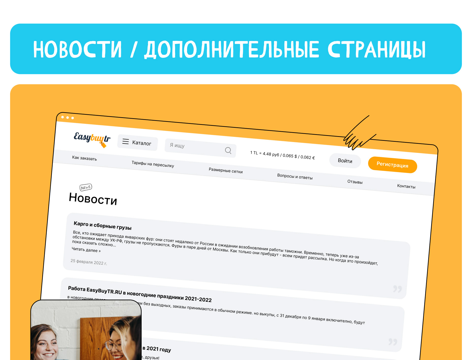 Интернет-магазин / Easybuytr — Изображение №24 — Интерфейсы на Dprofile