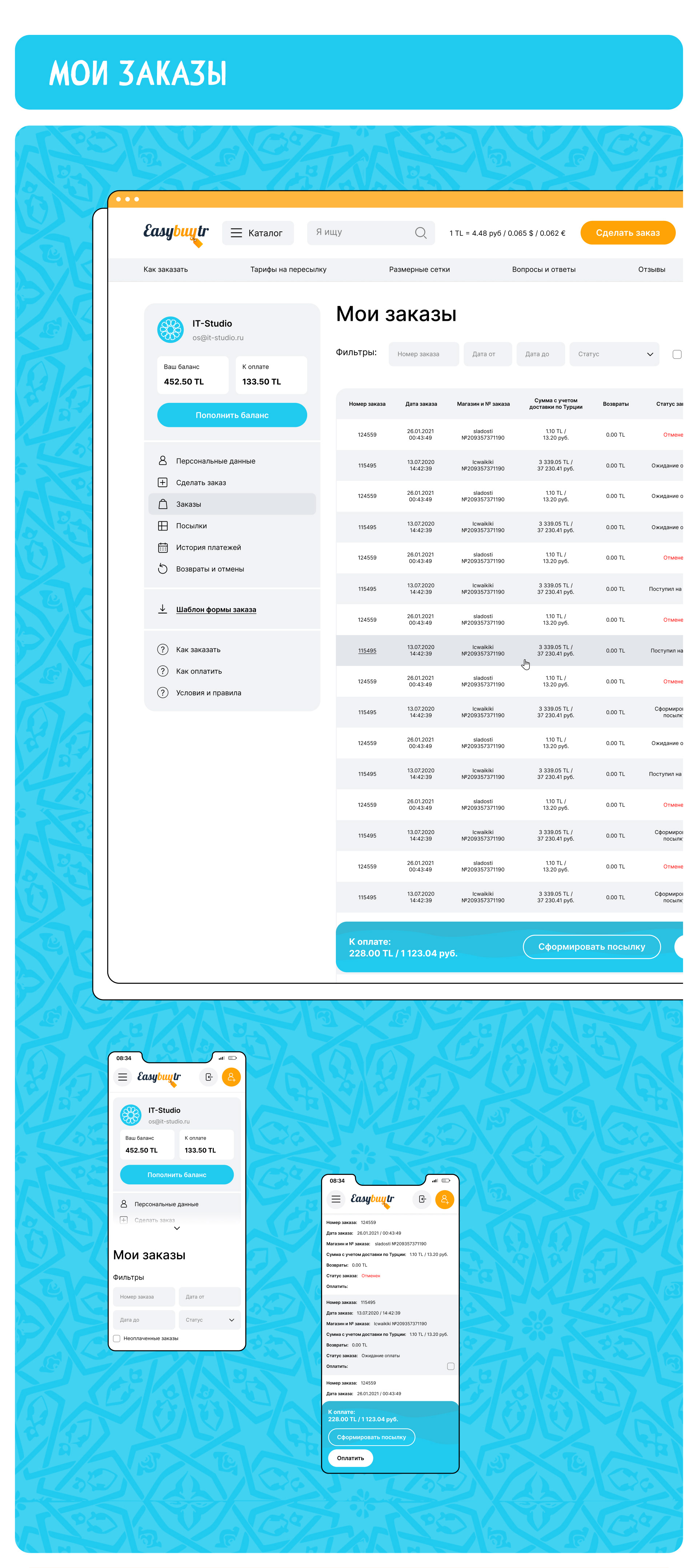 Интернет-магазин / Easybuytr — Изображение №16 — Интерфейсы на Dprofile