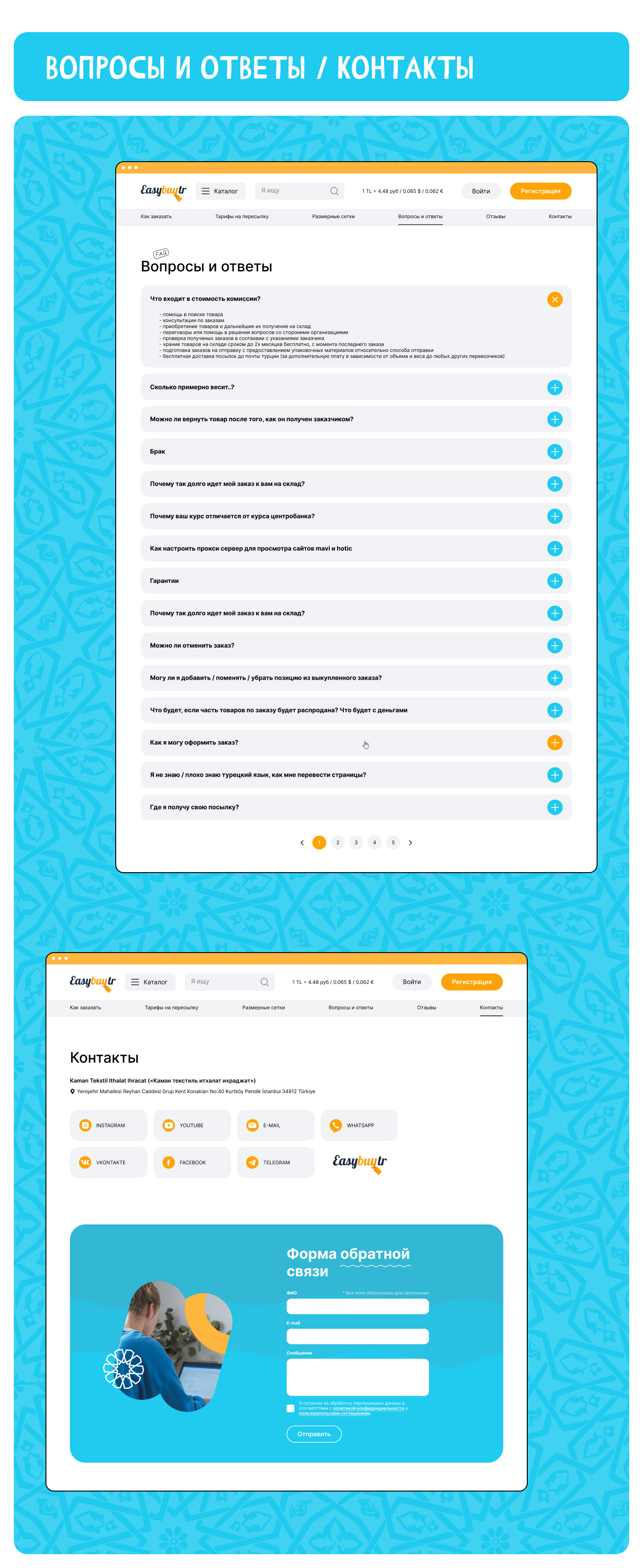 Интернет-магазин / Easybuytr — Изображение №21 — Интерфейсы на Dprofile