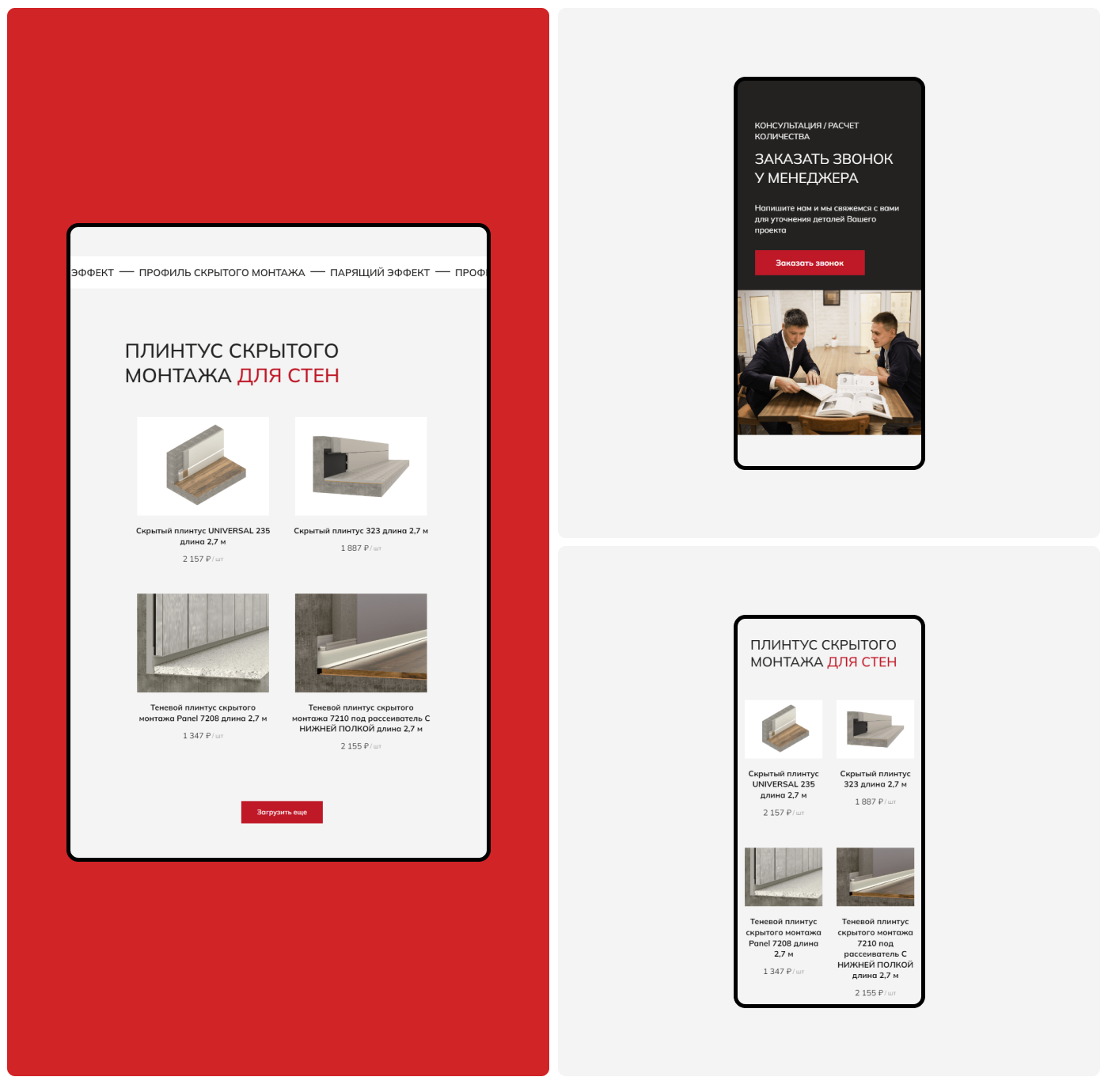 IQSHADOW / Интернет-магазин на Tilda — Изображение №5 — Интерфейсы на Dprofile