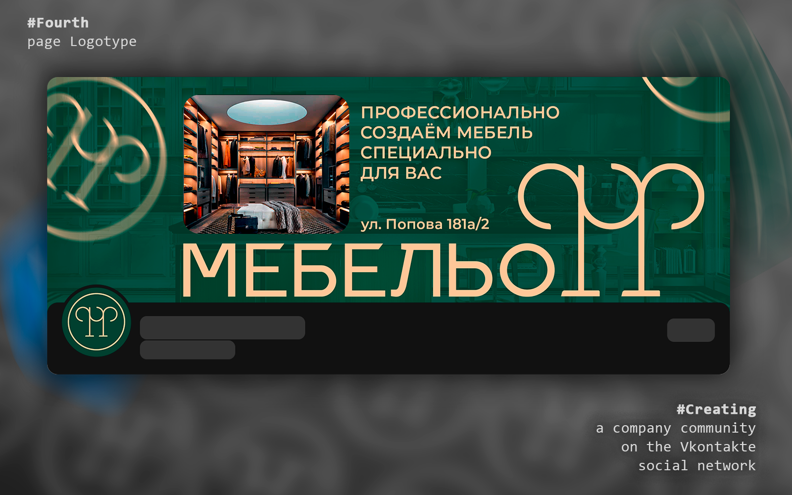 "МебельОфф" — Изображение №4 — Брендинг на Dprofile