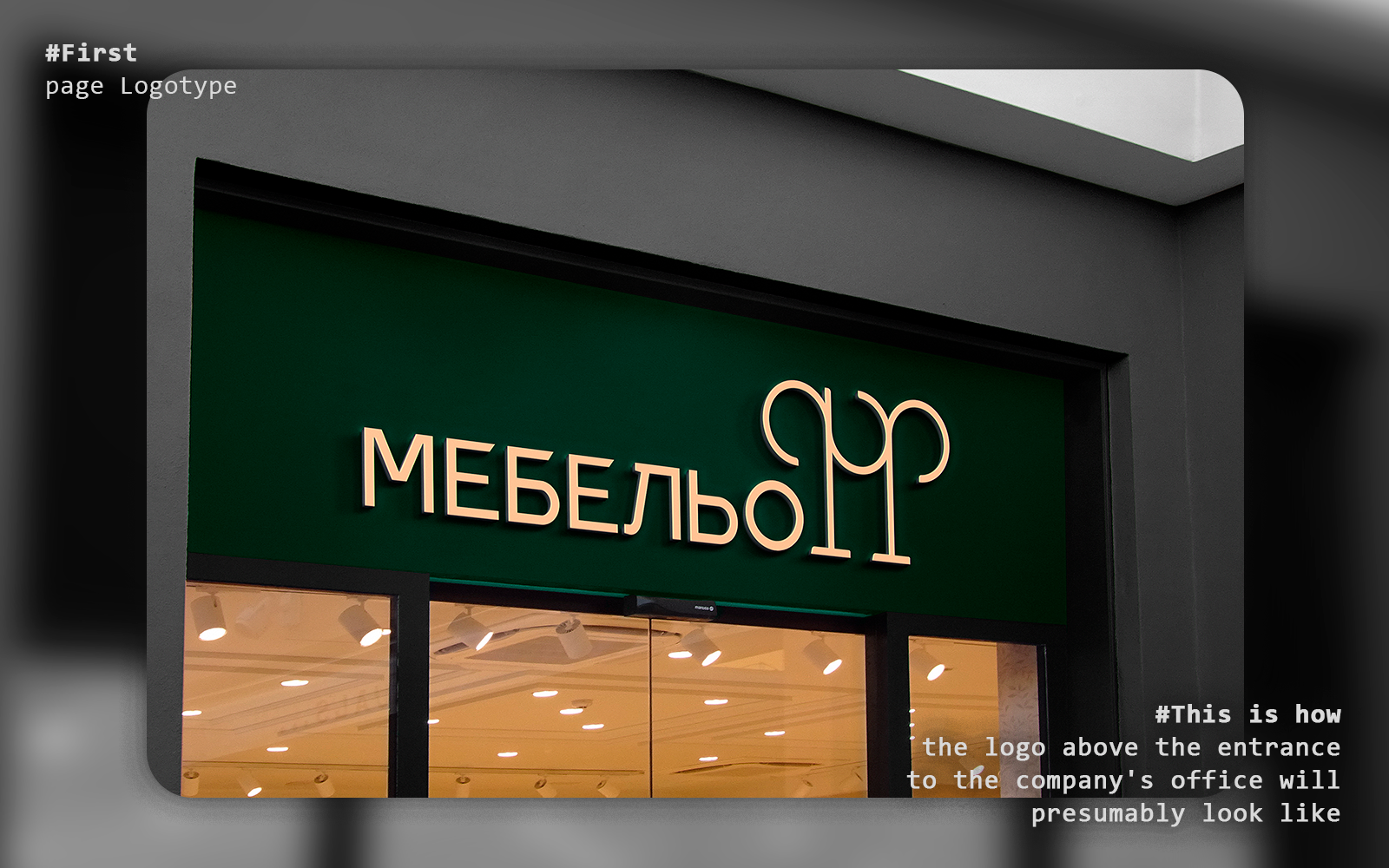 "МебельОфф" — Изображение №1 — Брендинг на Dprofile