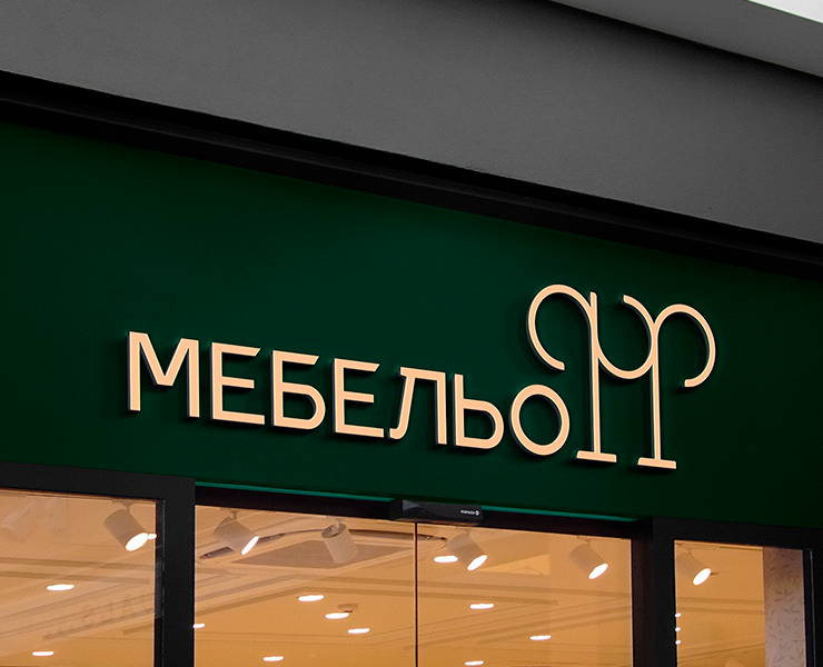 "МебельОфф" — Брендинг на Dprofile
