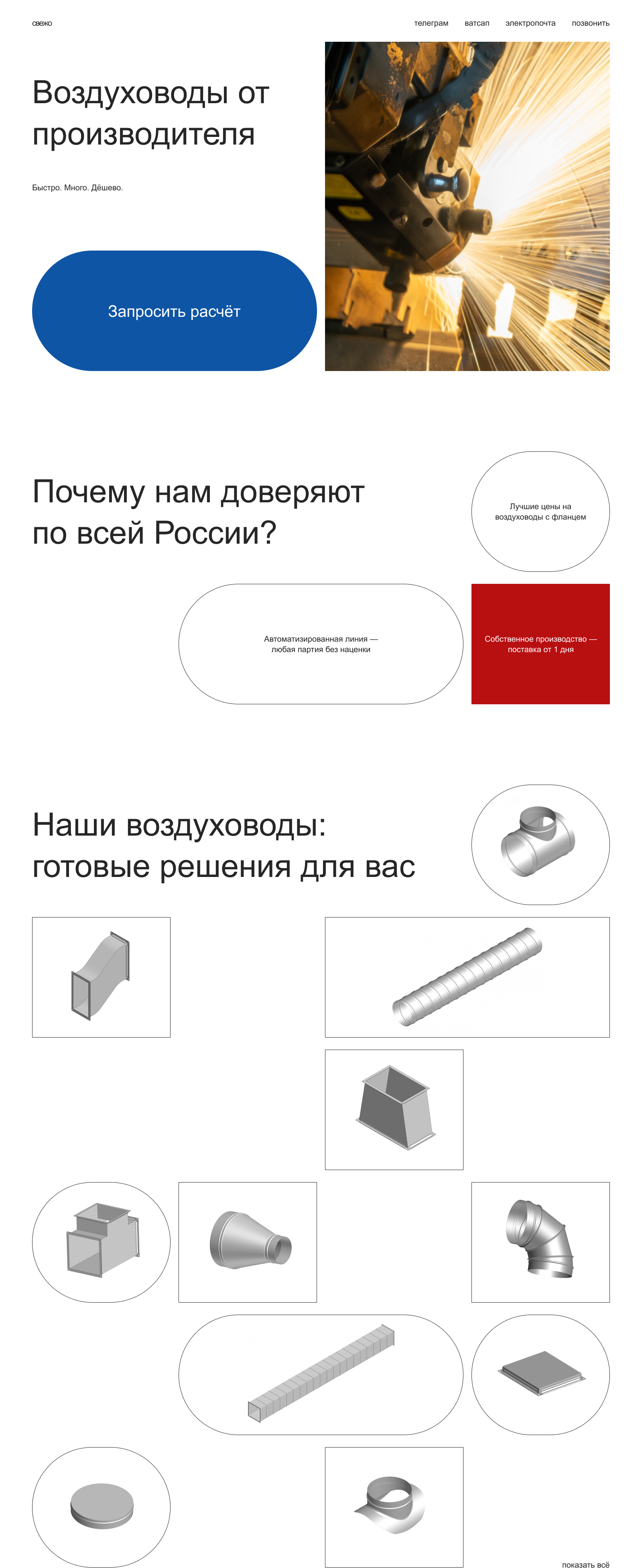 сайт ( концепт ) / свежо — Изображение №2 — Интерфейсы на Dprofile
