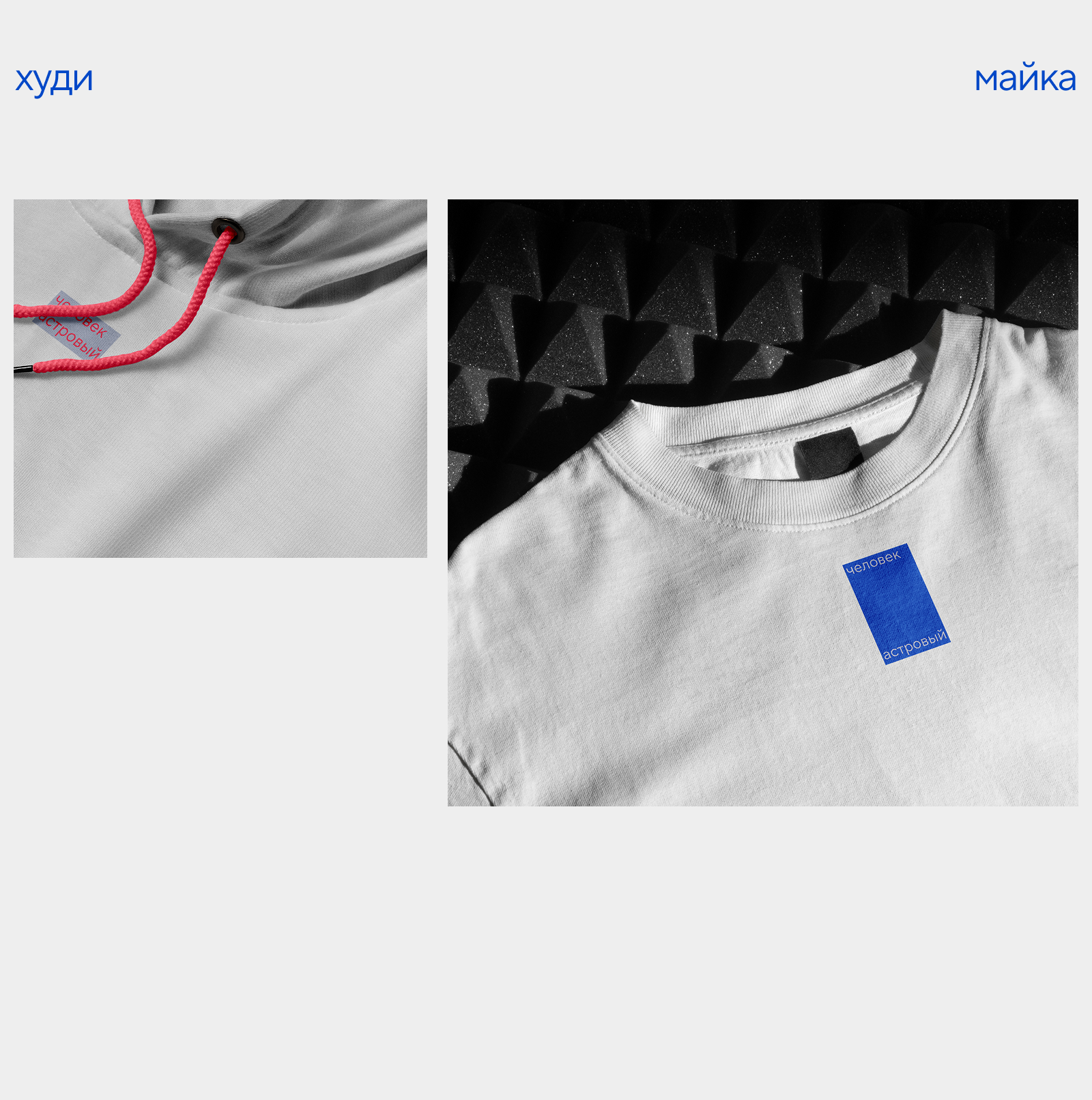 конкурс / «не просто мерч» — Изображение №4 — Брендинг, Графика на Dprofile