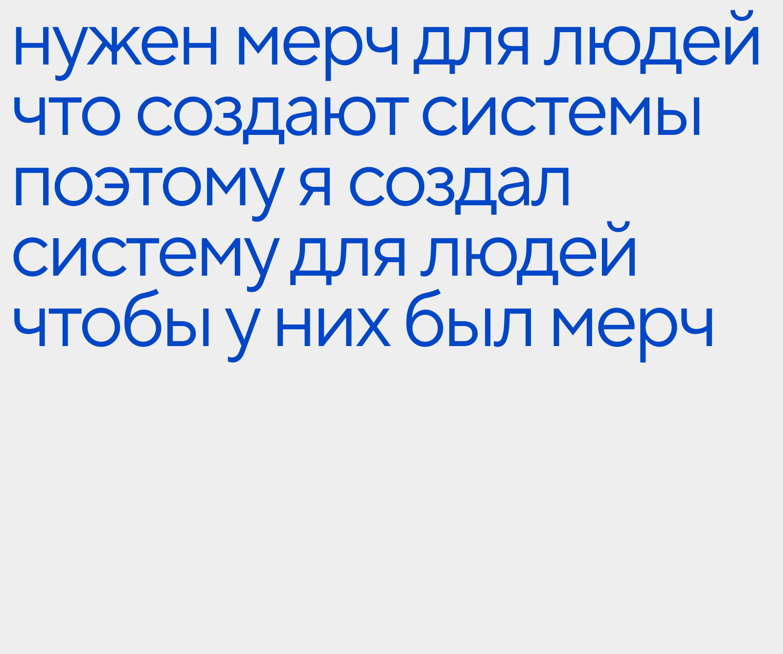 конкурс / «не просто мерч» — Изображение №1 — Брендинг, Графика на Dprofile