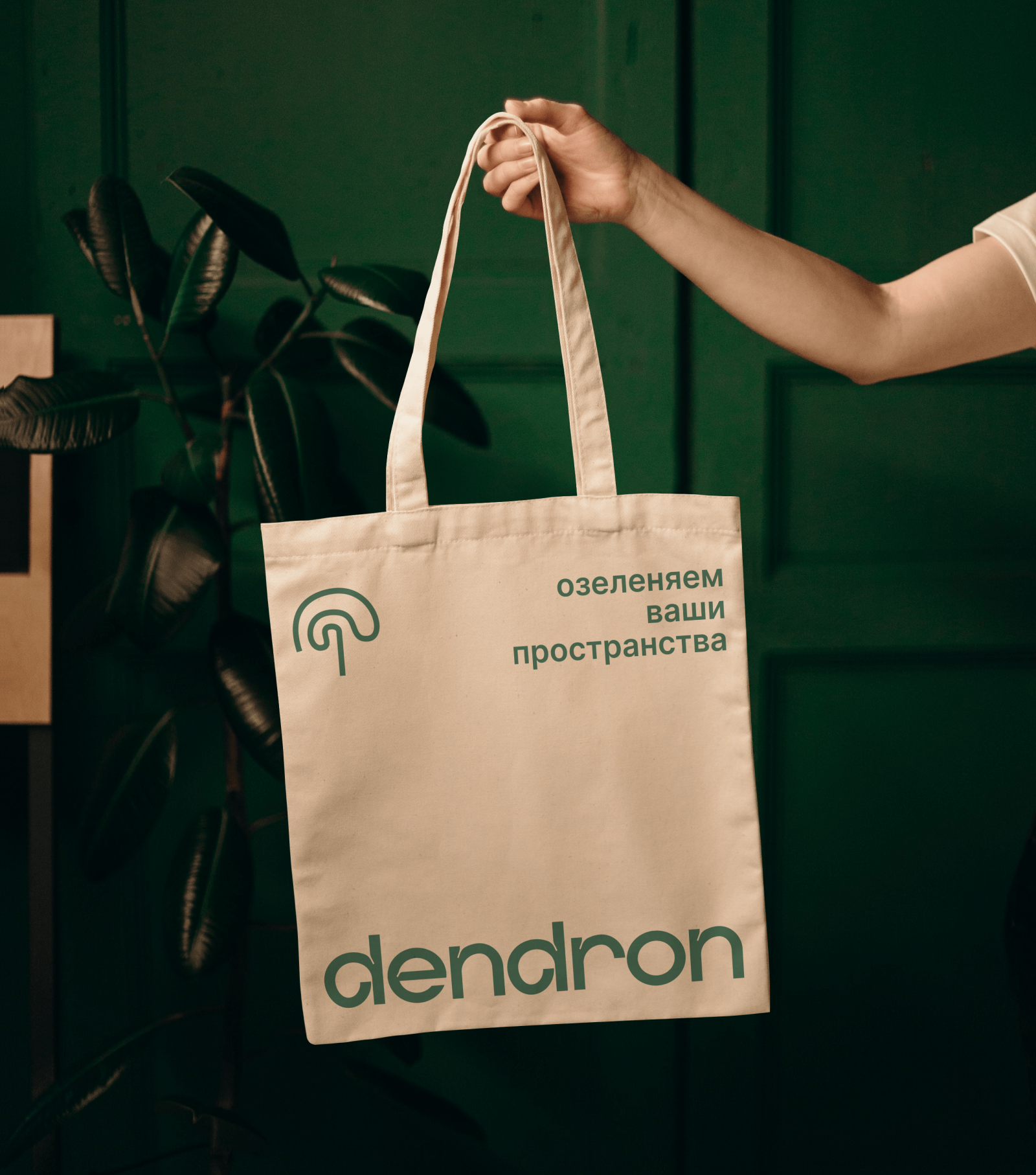 логотип / dendron — Изображение №3 — Интерфейсы на Dprofile