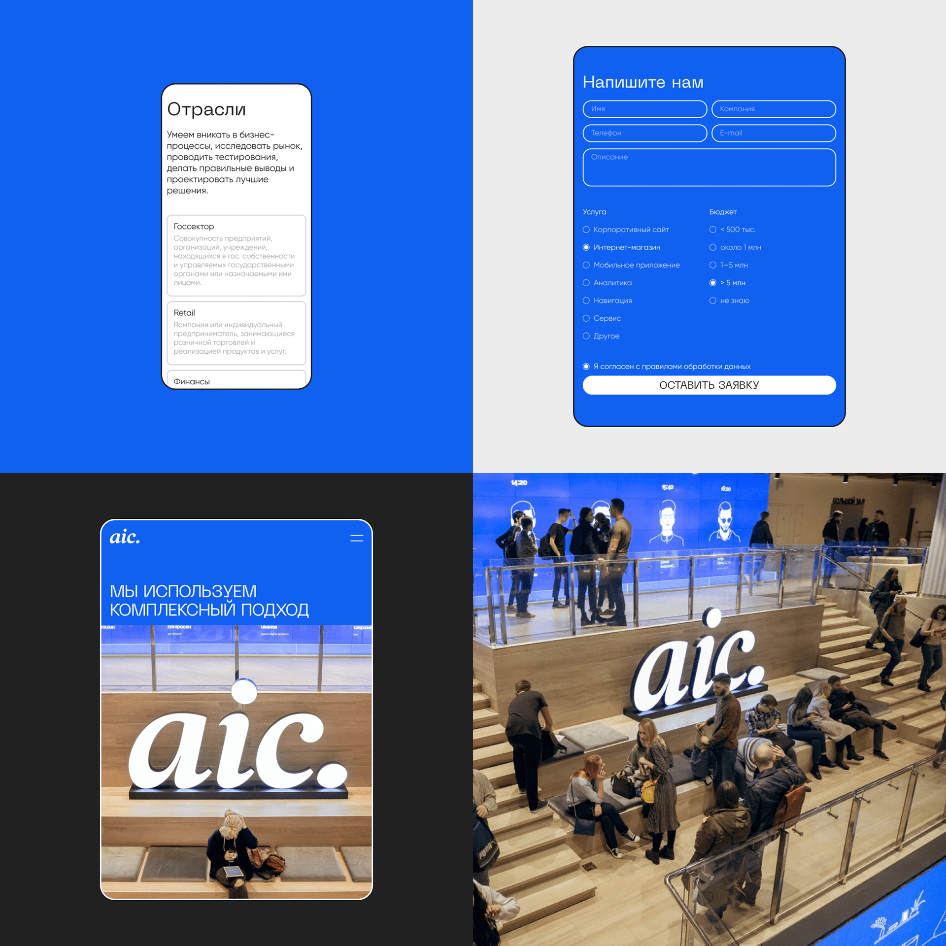 сайт (редизайн) / aic — Изображение №9 — Интерфейсы на Dprofile