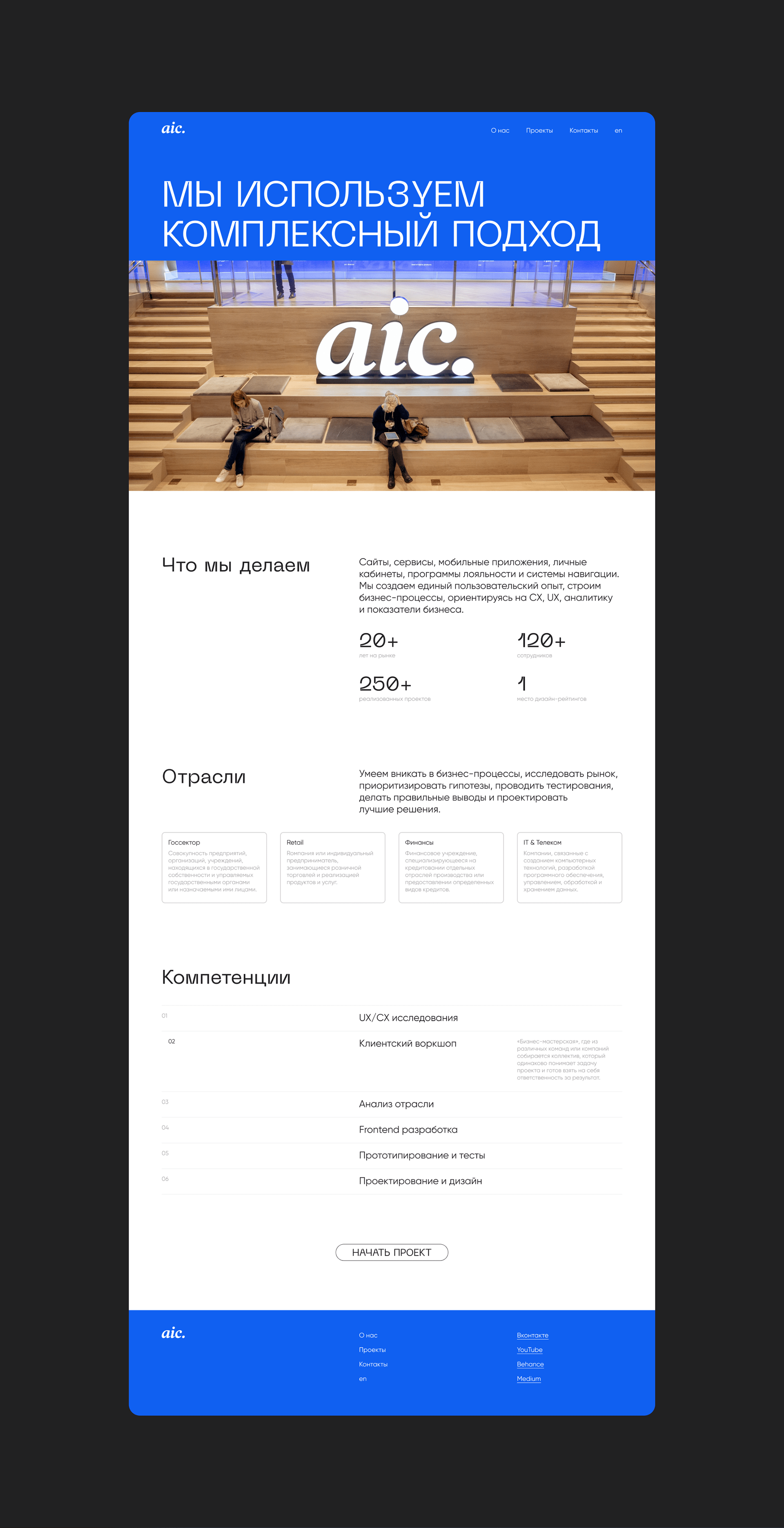 сайт (редизайн) / aic — Изображение №6 — Интерфейсы на Dprofile