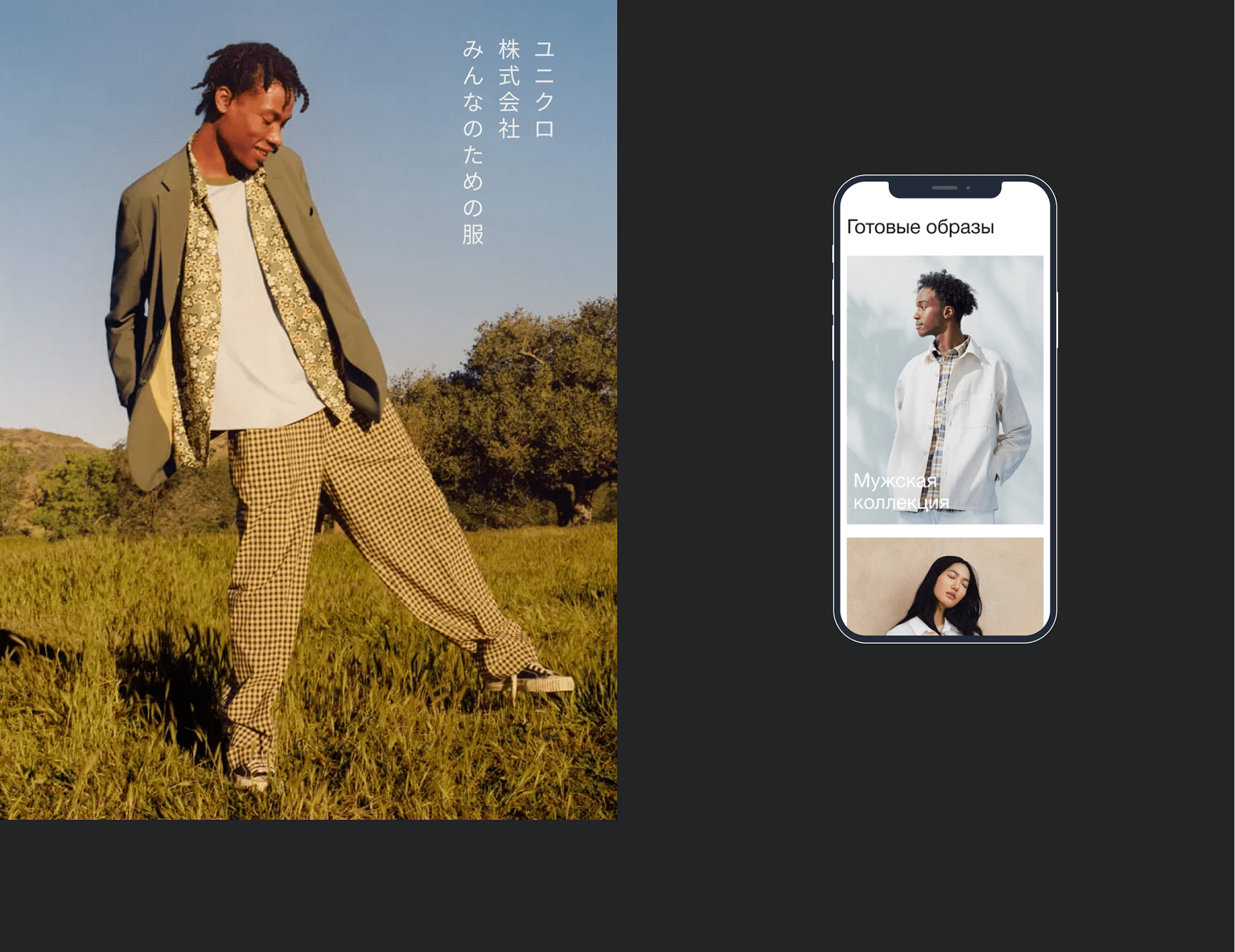 сайт (концепт) / uniqlo — Изображение №2 — Интерфейсы на Dprofile