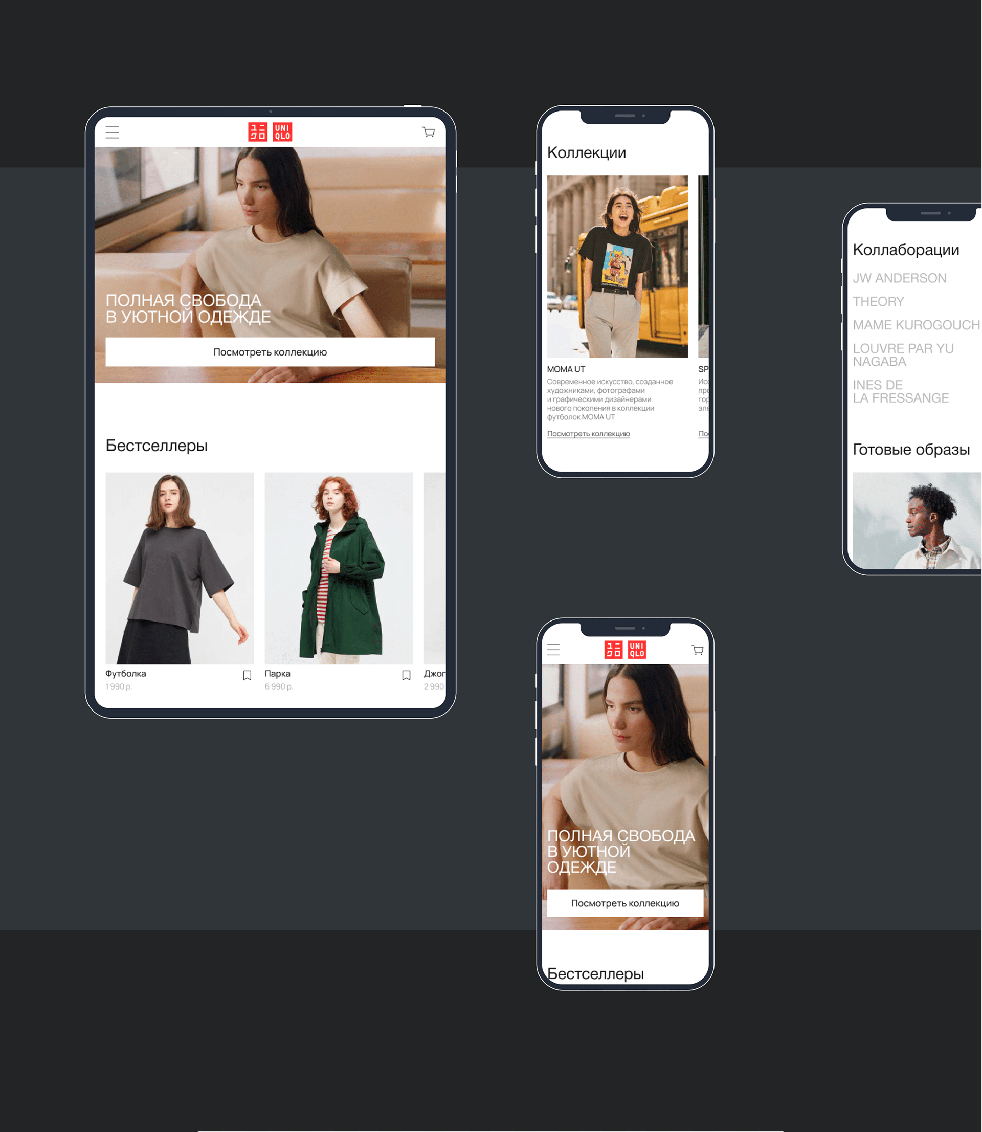 сайт (концепт) / uniqlo — Изображение №5 — Интерфейсы на Dprofile
