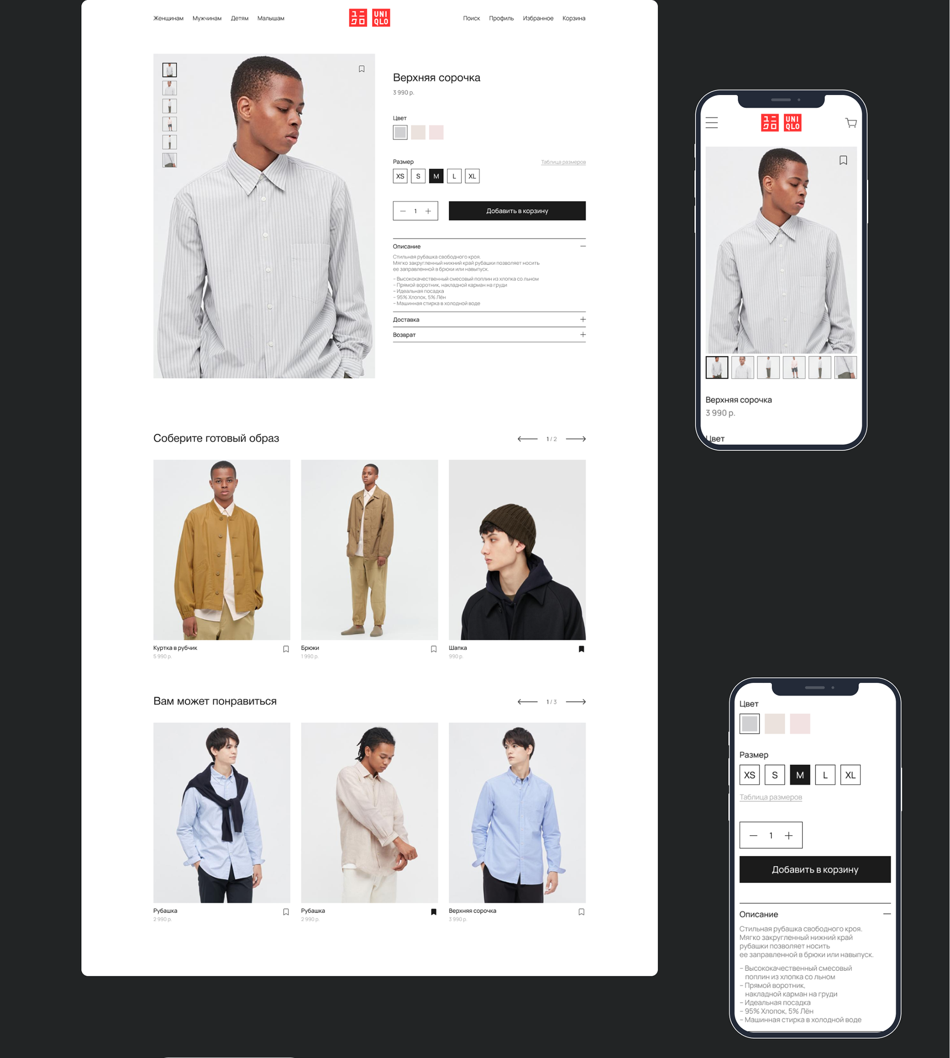 сайт (концепт) / uniqlo — Изображение №8 — Интерфейсы на Dprofile