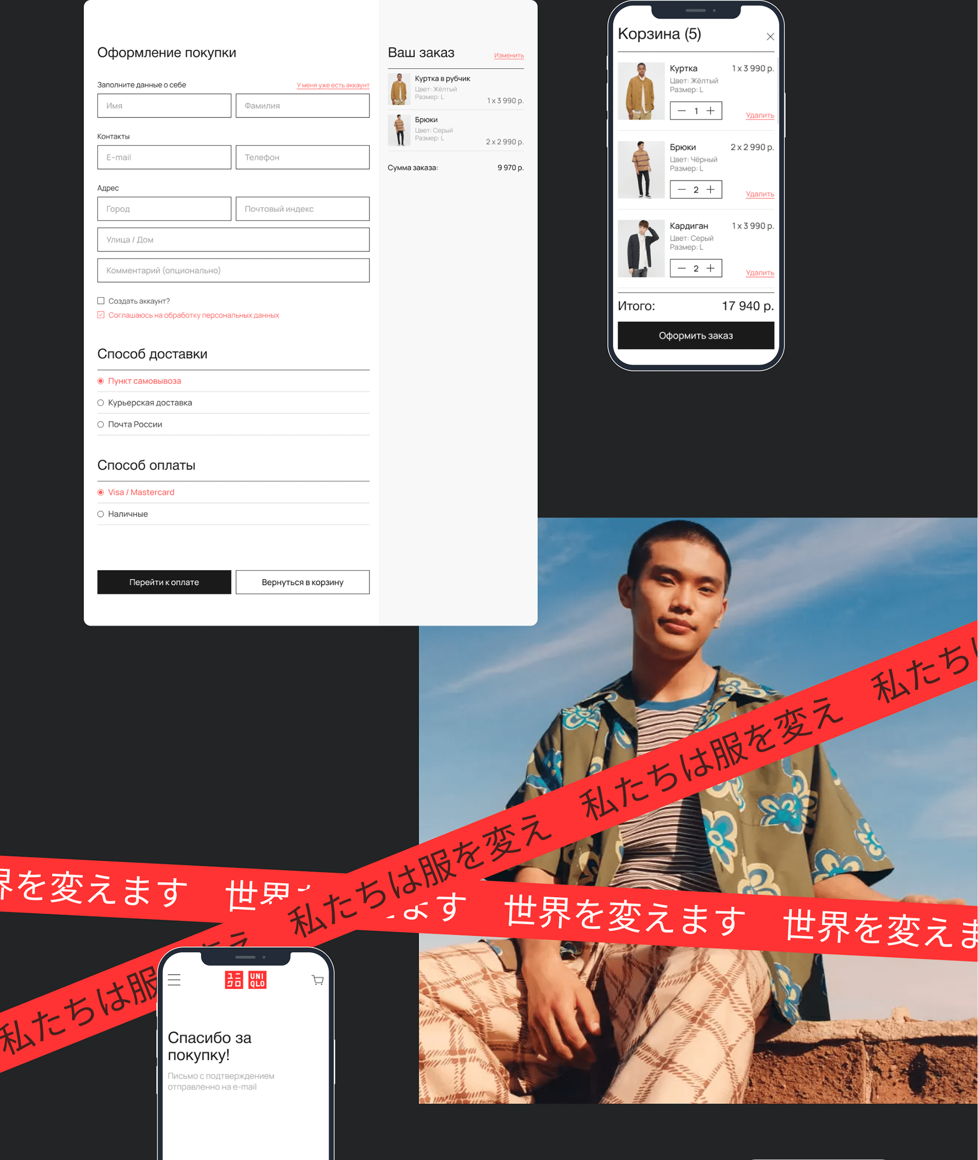 сайт (концепт) / uniqlo — Изображение №10 — Интерфейсы на Dprofile