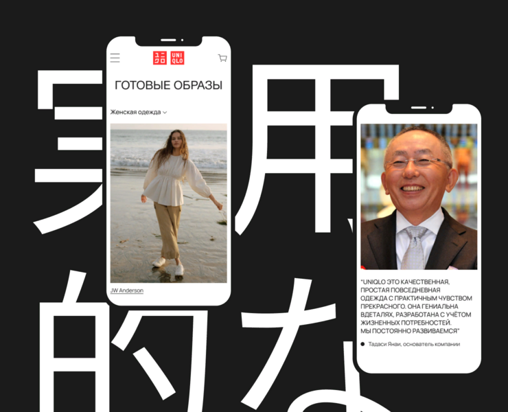 сайт (концепт) / uniqlo — Интерфейсы на Dprofile