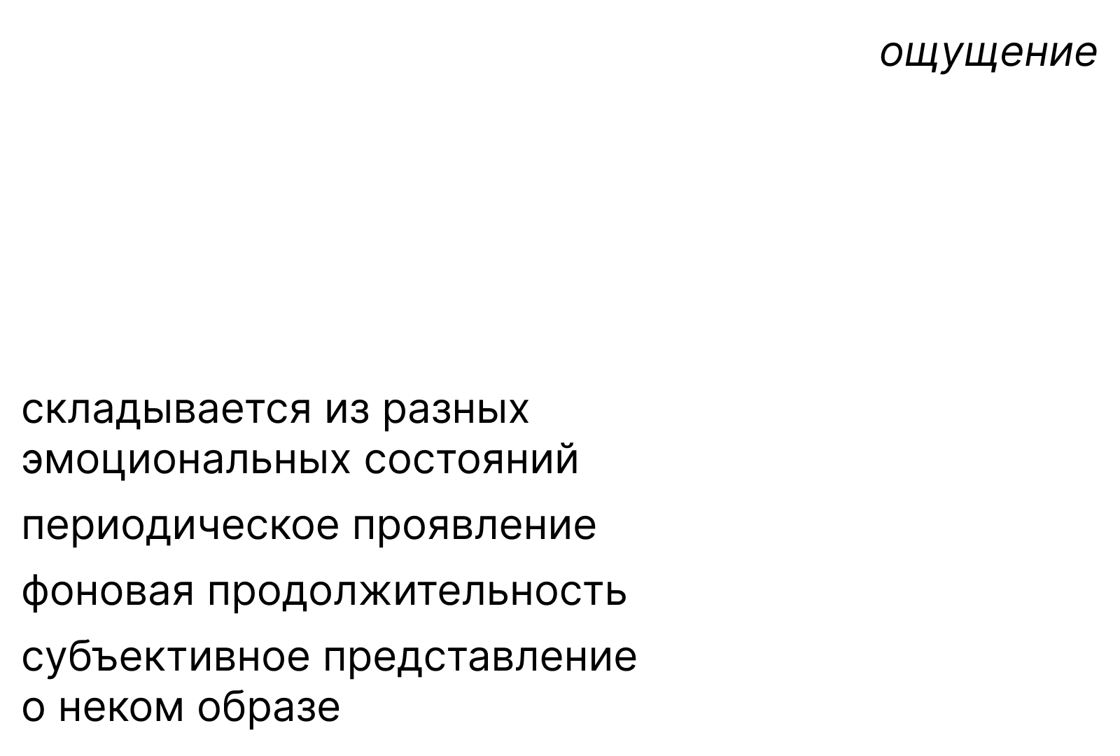 графика / структура эмоций — Изображение №8 — Интерфейсы на Dprofile