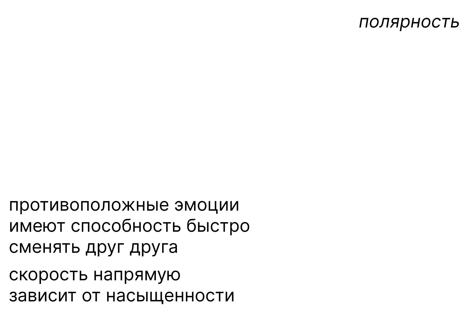 графика / структура эмоций — Изображение №10 — Интерфейсы на Dprofile