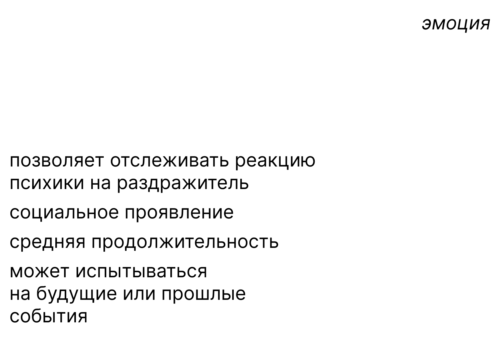 графика / структура эмоций — Изображение №4 — Интерфейсы на Dprofile