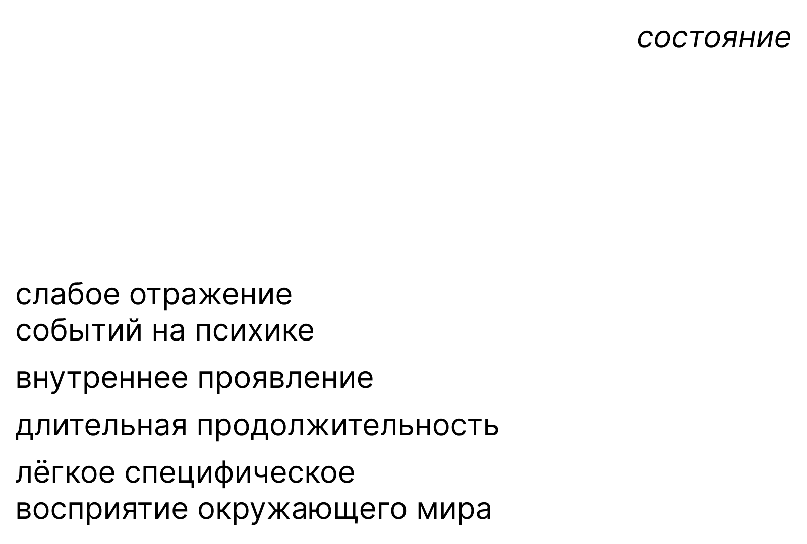 графика / структура эмоций — Изображение №6 — Интерфейсы на Dprofile