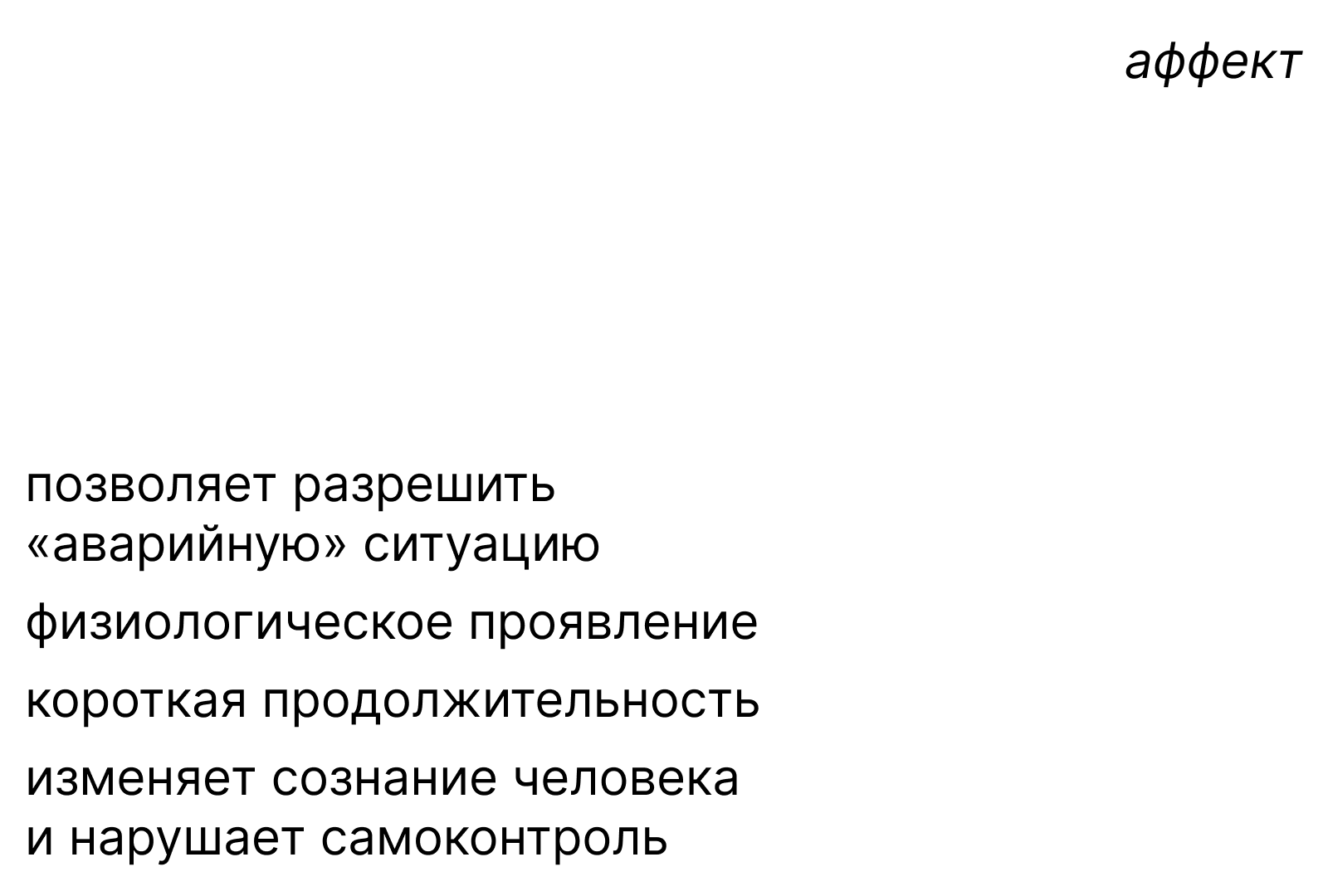 графика / структура эмоций — Изображение №2 — Интерфейсы на Dprofile