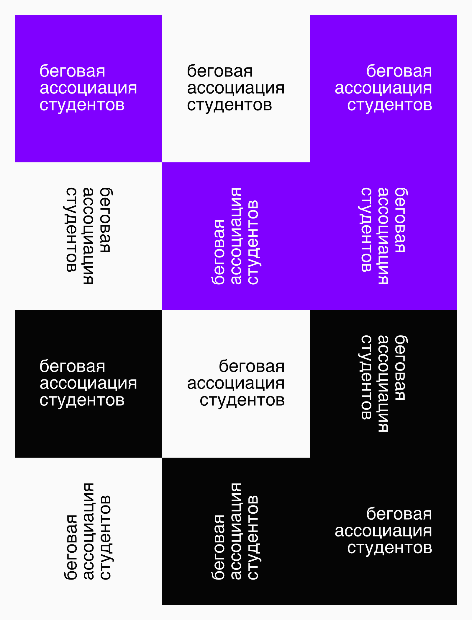 логотип / беговая ассоциация студентов — Изображение №2 — Интерфейсы на Dprofile