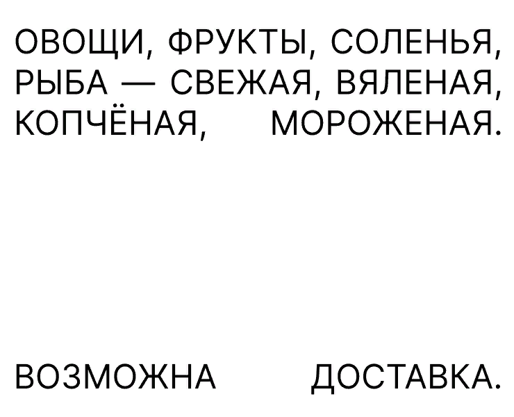 брошюра / овощная лавка на Dprofile
