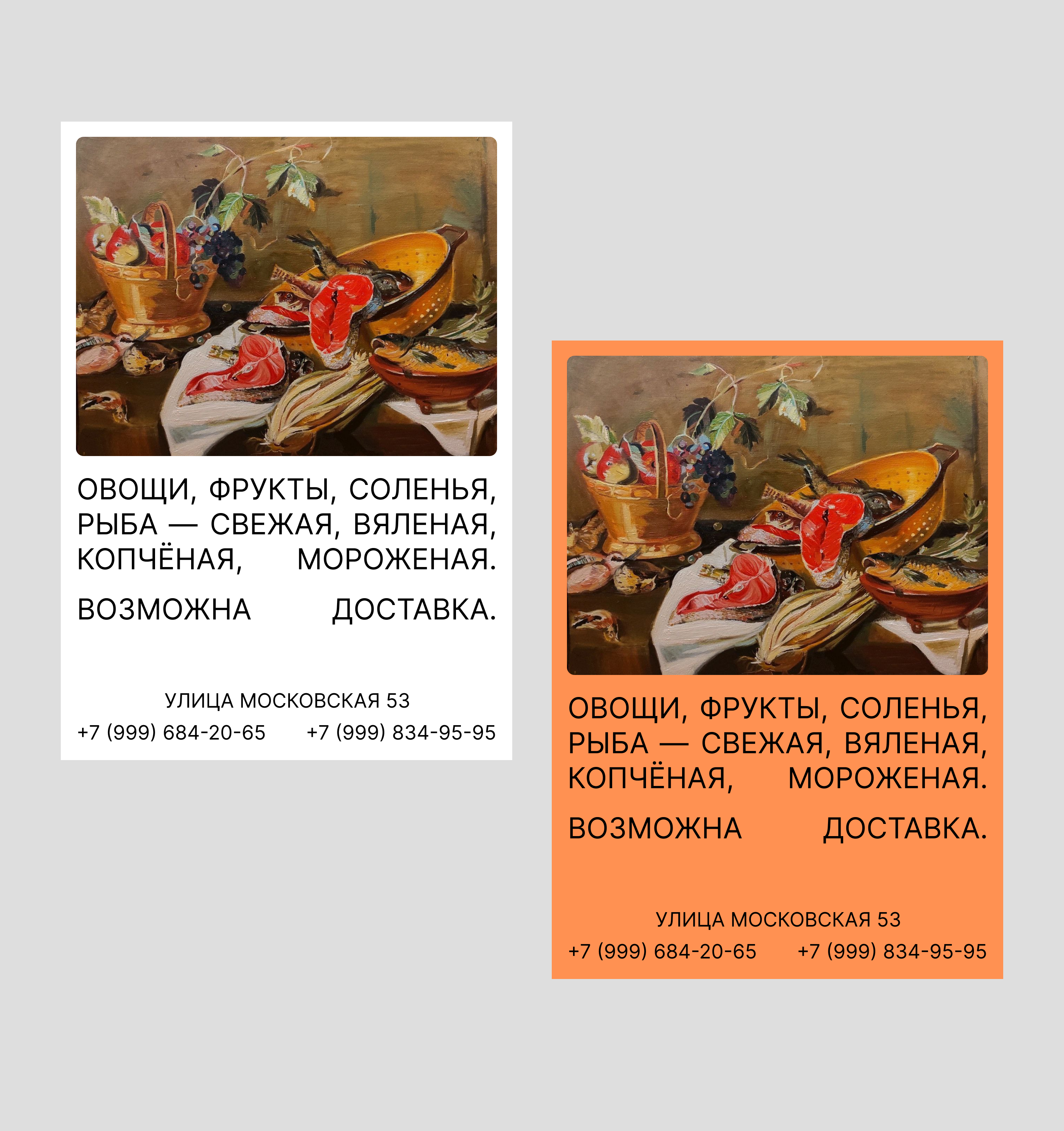 брошюра / овощная лавка — Изображение №1 — Интерфейсы на Dprofile