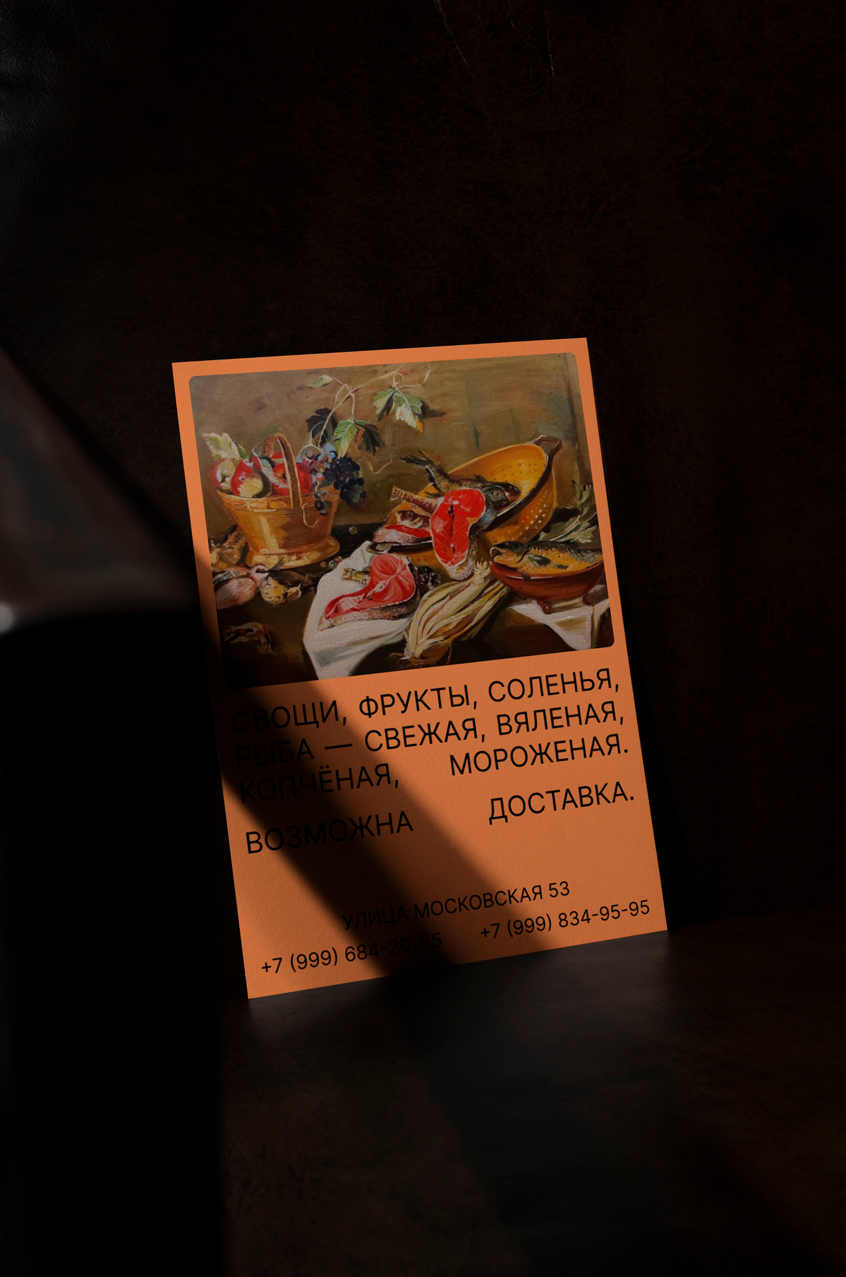 брошюра / овощная лавка — Изображение №2 — Интерфейсы на Dprofile