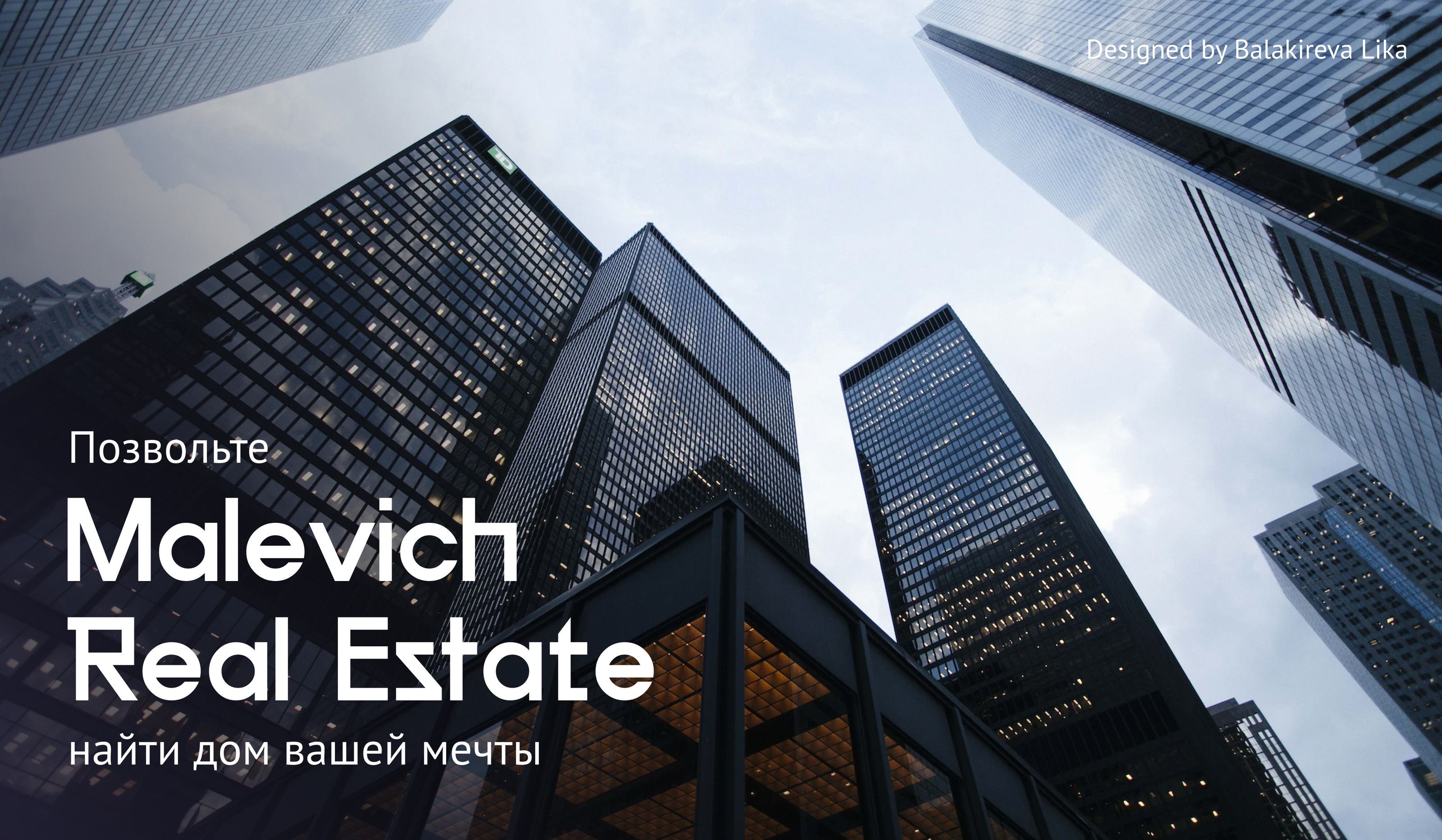 Агентство элитной недвижимости Малевич — Изображение №1 — Интерфейсы на Dprofile