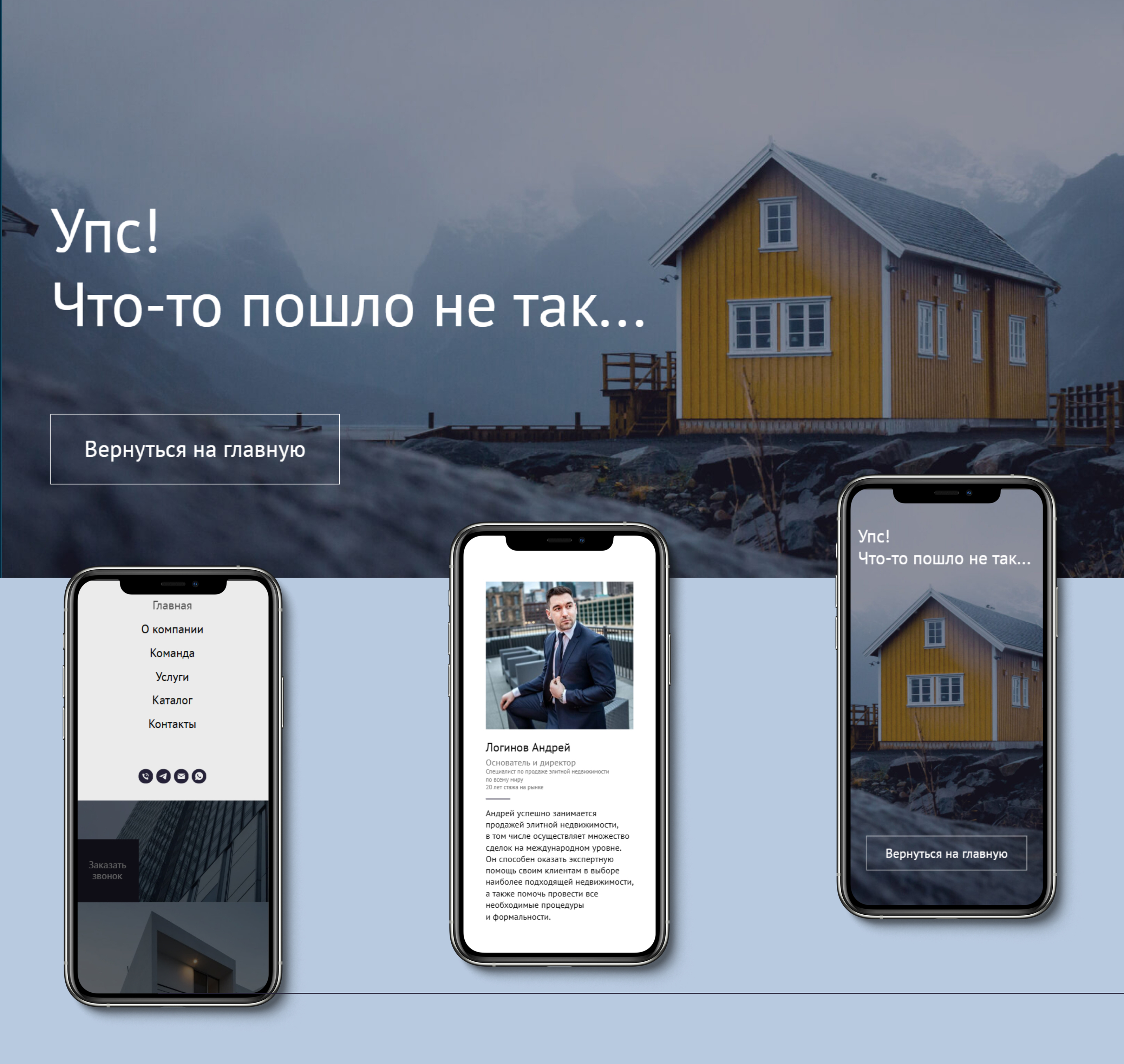 Агентство элитной недвижимости Малевич — Изображение №7 — Интерфейсы на Dprofile