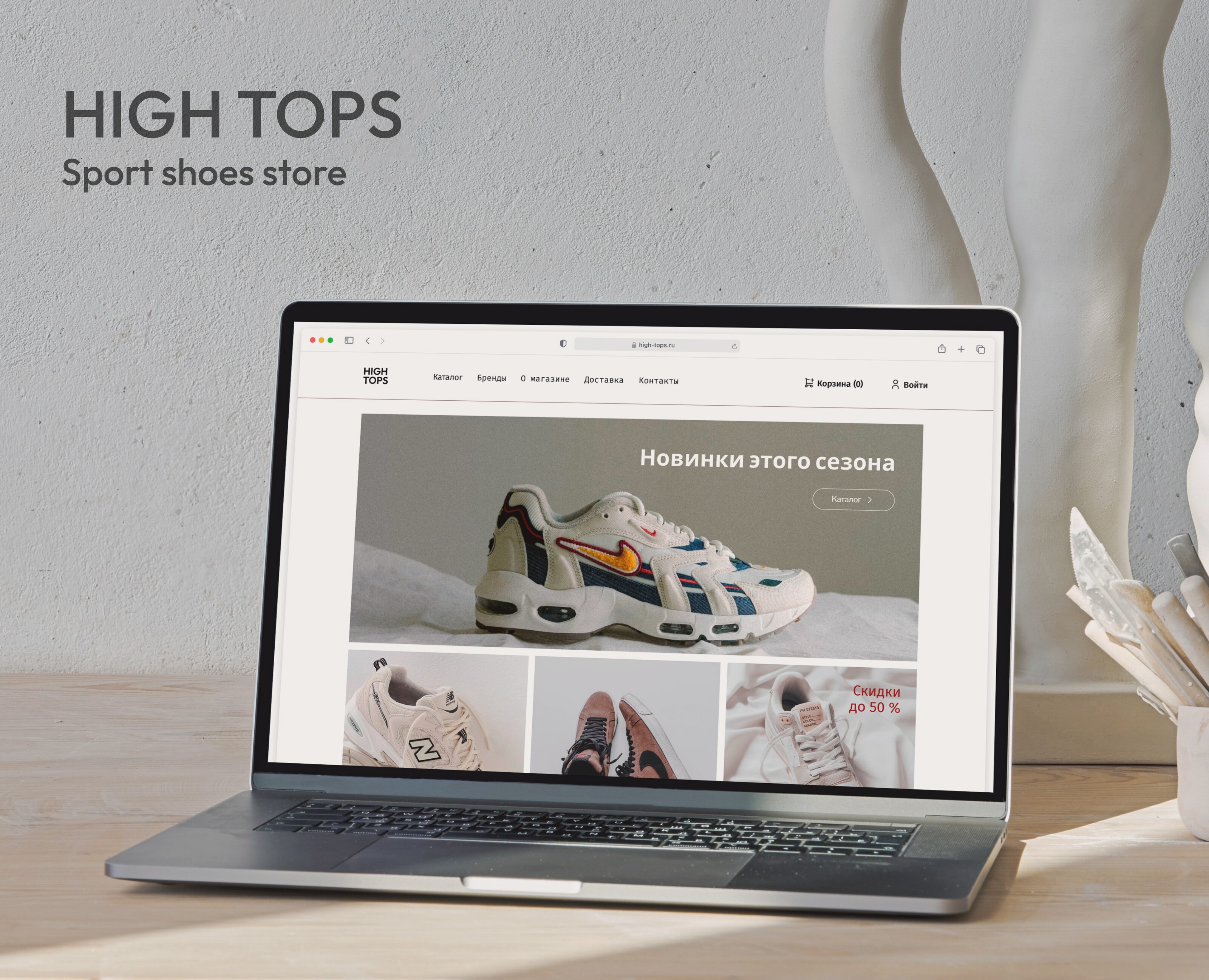 E-COMMERCE | Redesign of the website High Tops — Интерфейсы на Dprofile