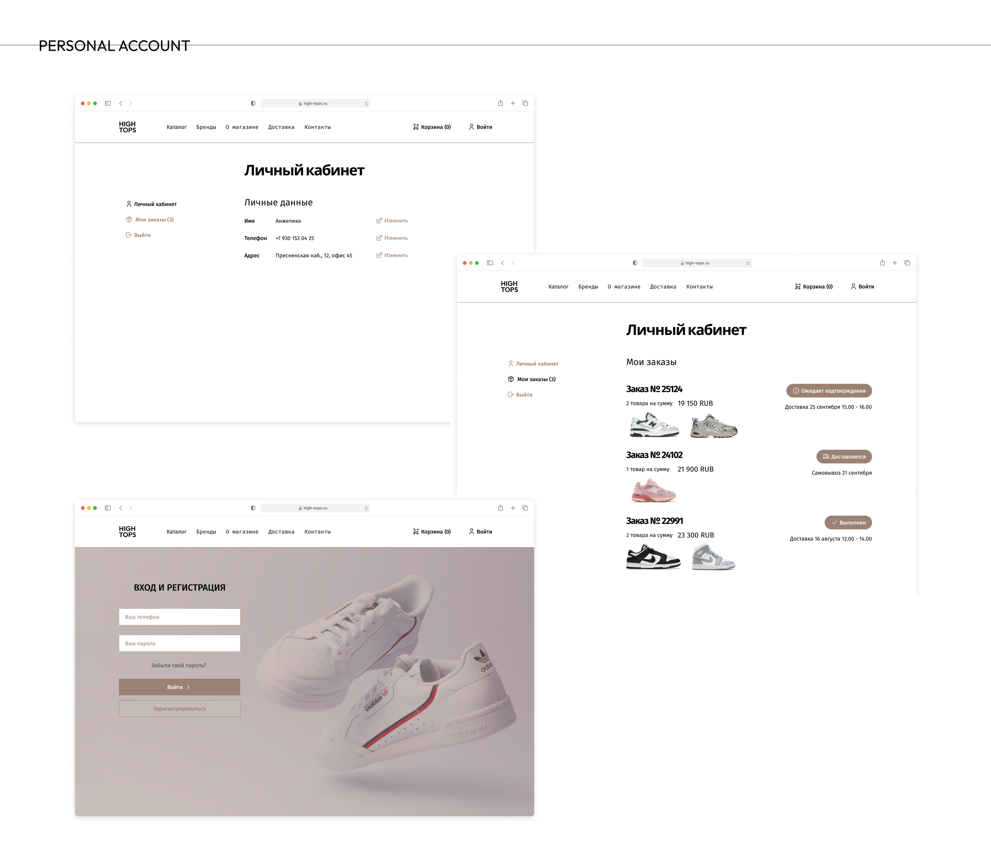 E-COMMERCE | Redesign of the website High Tops — Изображение №10 — Интерфейсы на Dprofile
