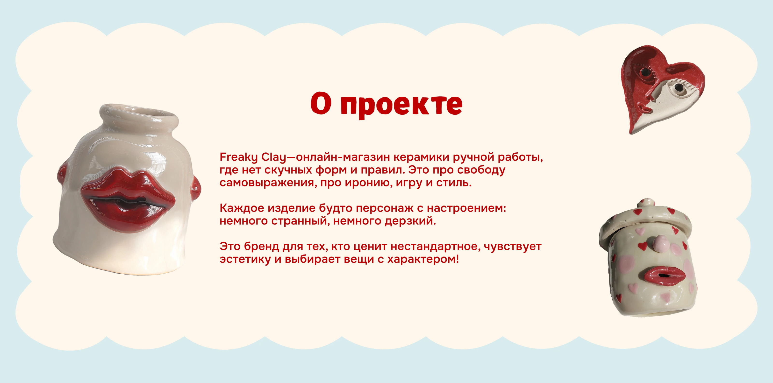 Онлайн-магазин керамической посуды — Изображение №2 — Интерфейсы, Брендинг на Dprofile