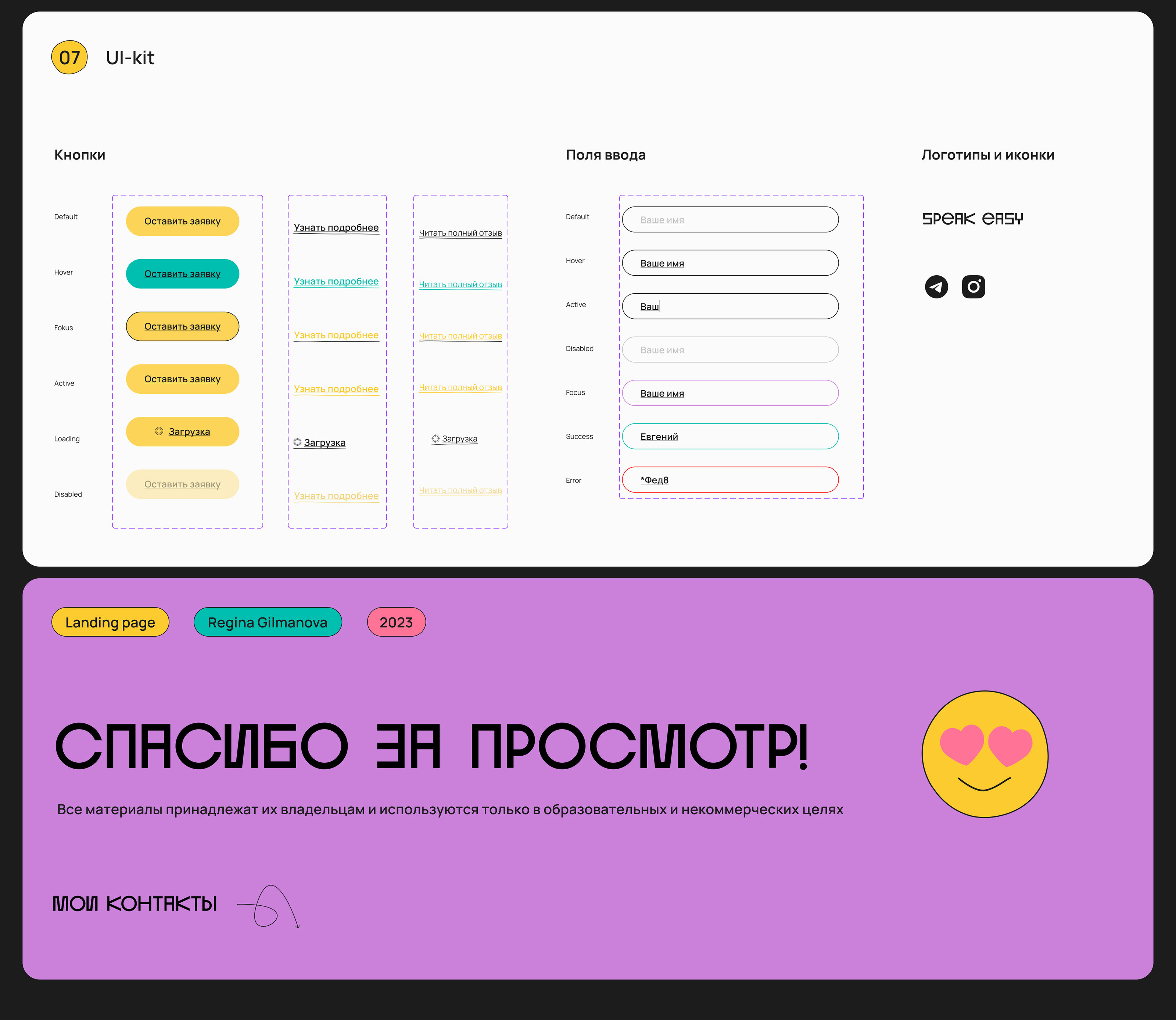 <!--[-->Regina Gilmanova<!--]--> — Изображение №12 — Интерфейсы на Dprofile