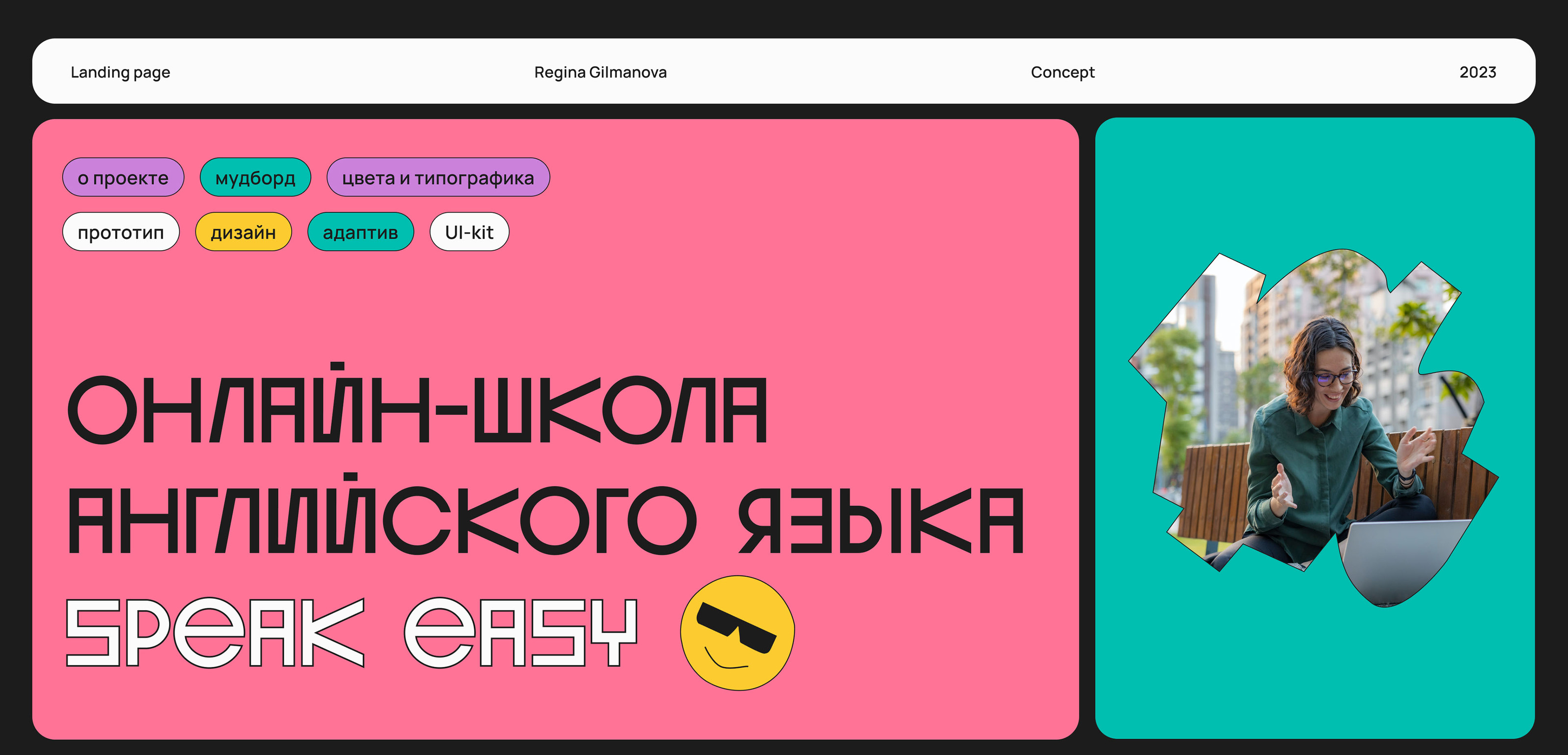 <!--[-->Regina Gilmanova<!--]--> — Изображение №1 — Интерфейсы на Dprofile