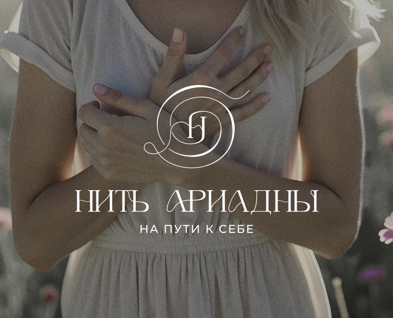 Психологический центр|Логотип психолога|Фирменный стиль — Брендинг на Dprofile