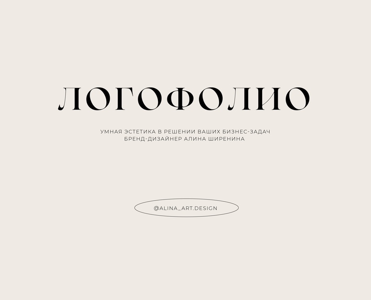 Логофолио | Logofolio — Брендинг на Dprofile