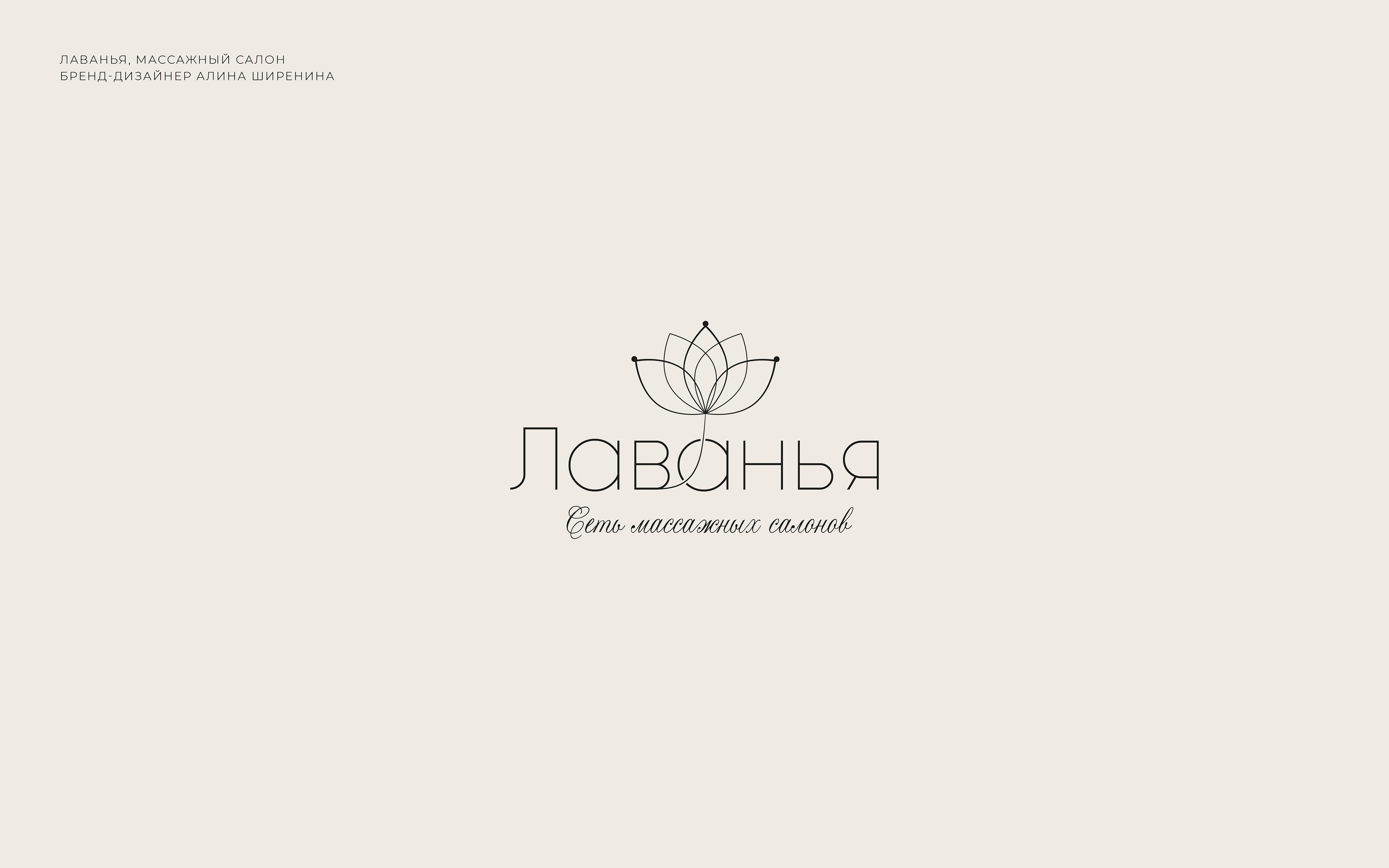 Логофолио | Logofolio — Изображение №8 — Брендинг на Dprofile