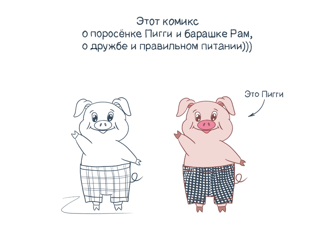 Детский комикс | Иллюстрация — Изображение №2 — Иллюстрация на Dprofile