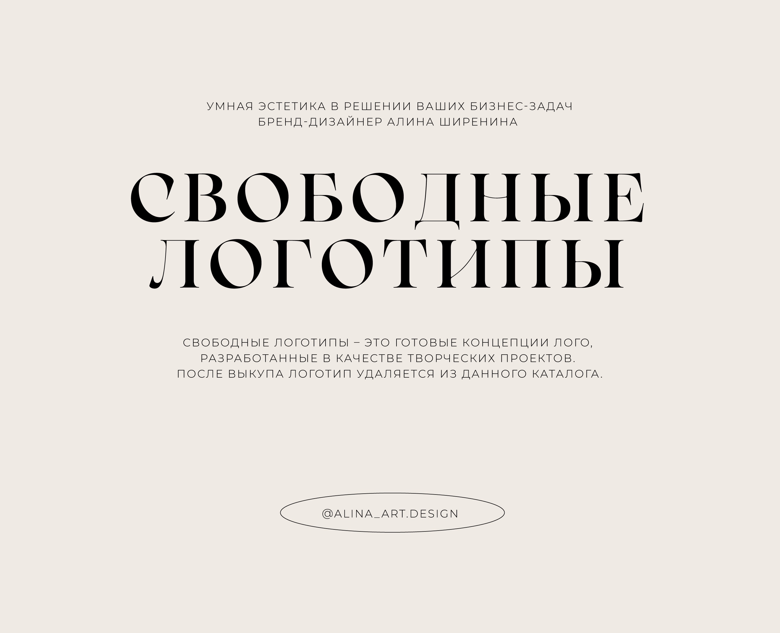 Свободные логотипы | Free logotype — Брендинг на Dprofile