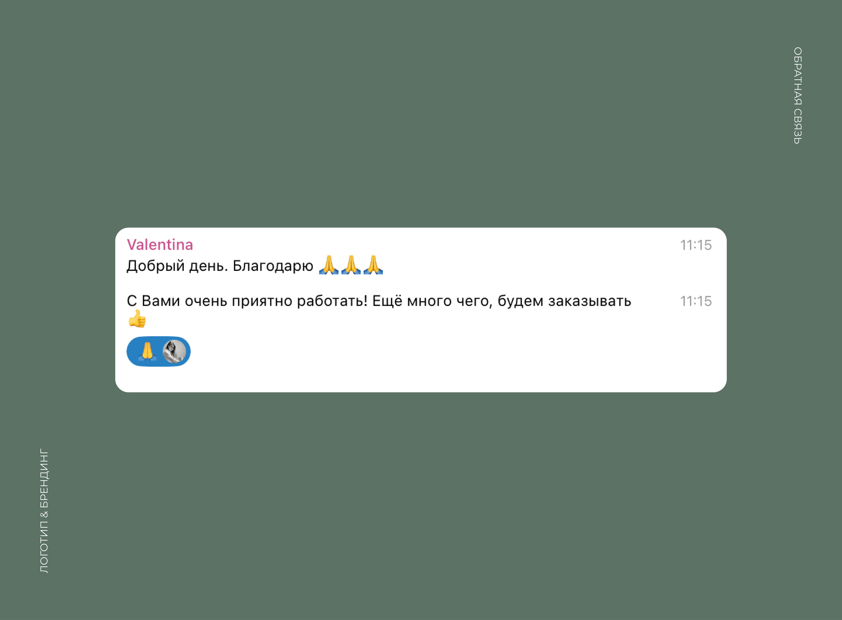 Студия текстиля | Фирменный стиль | Brand identity — Изображение №16 — Брендинг, Графика на Dprofile