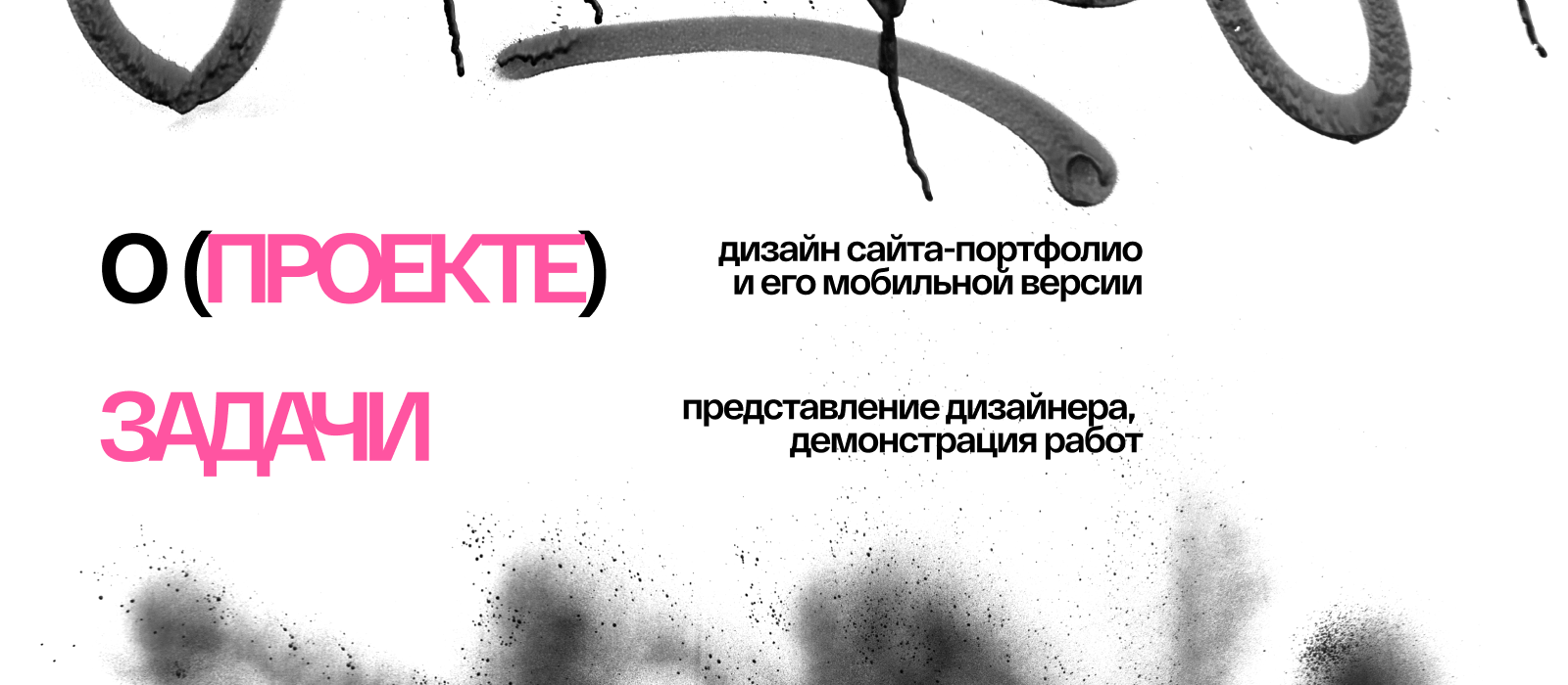 PORTFOLIO: graphic designer — Изображение №2 — Брендинг на Dprofile