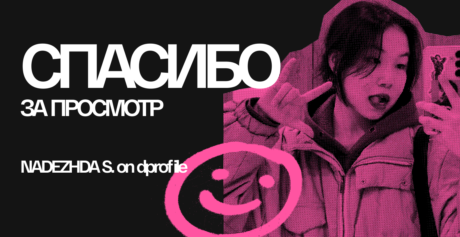 PORTFOLIO: graphic designer — Изображение №5 — Брендинг на Dprofile