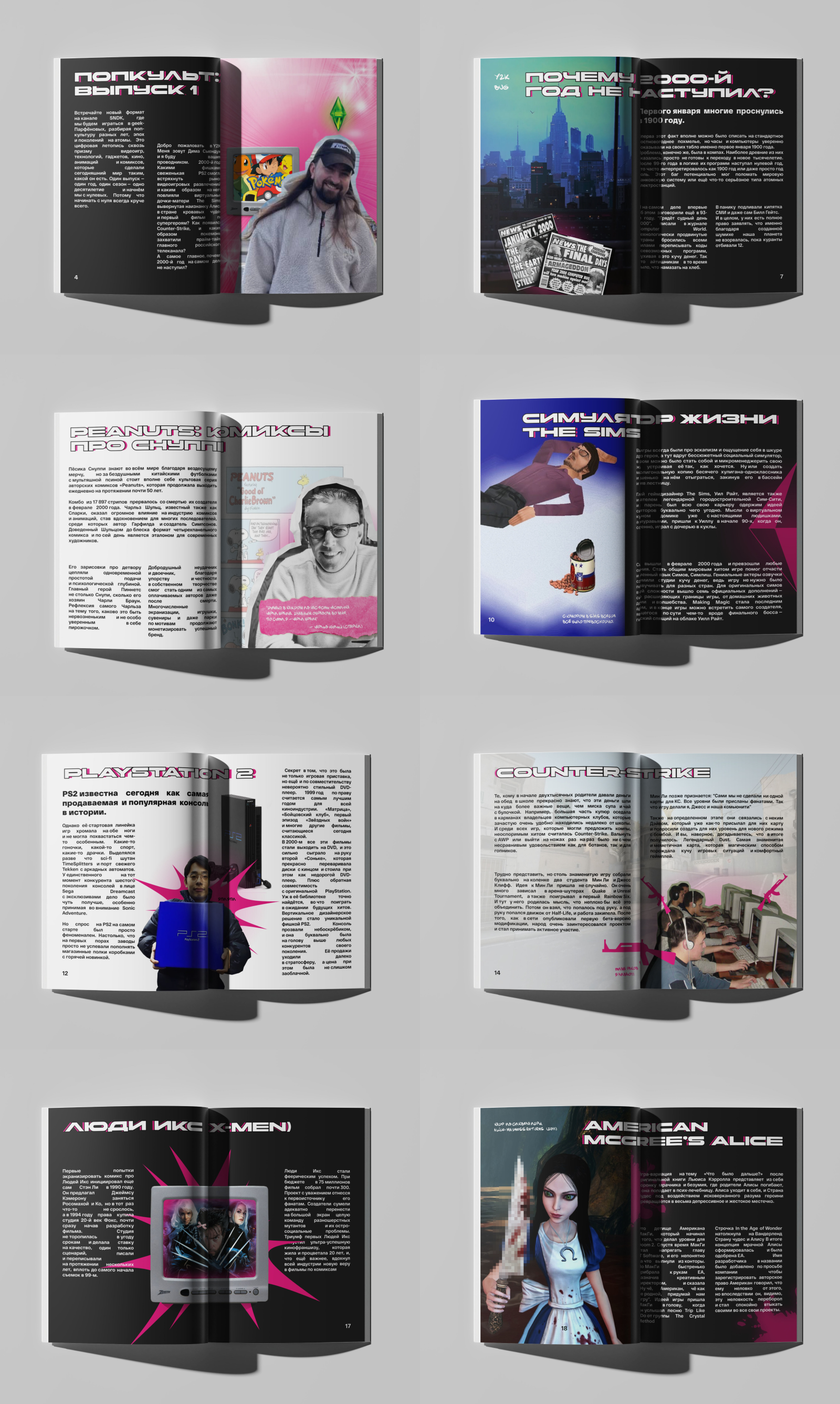 ПОПКУЛЬТ | Дизайн журнала — Изображение №5 — Графика на Dprofile